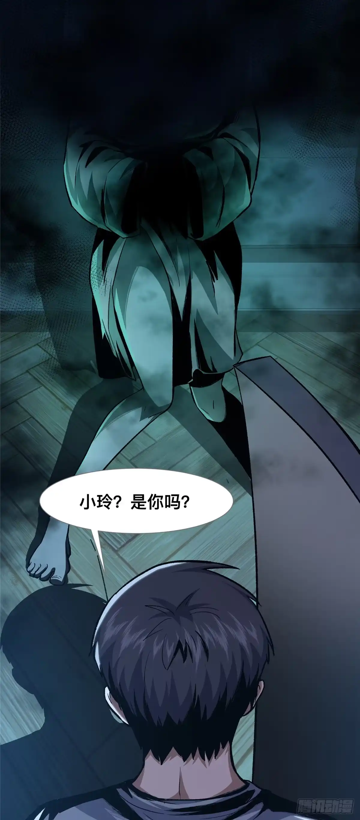 惊惧盛宴 06 第22页