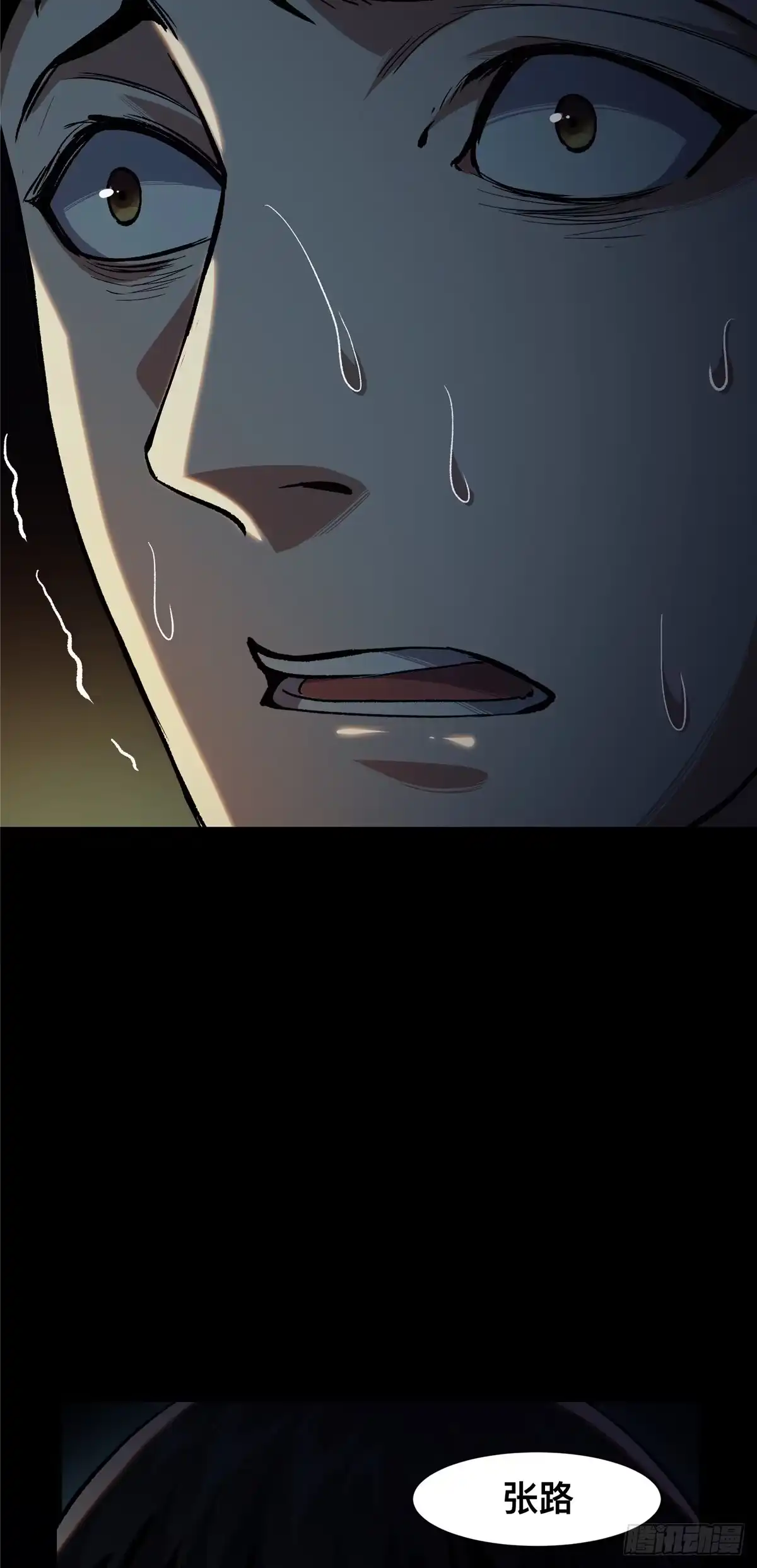 惊惧盛宴 06 第40页