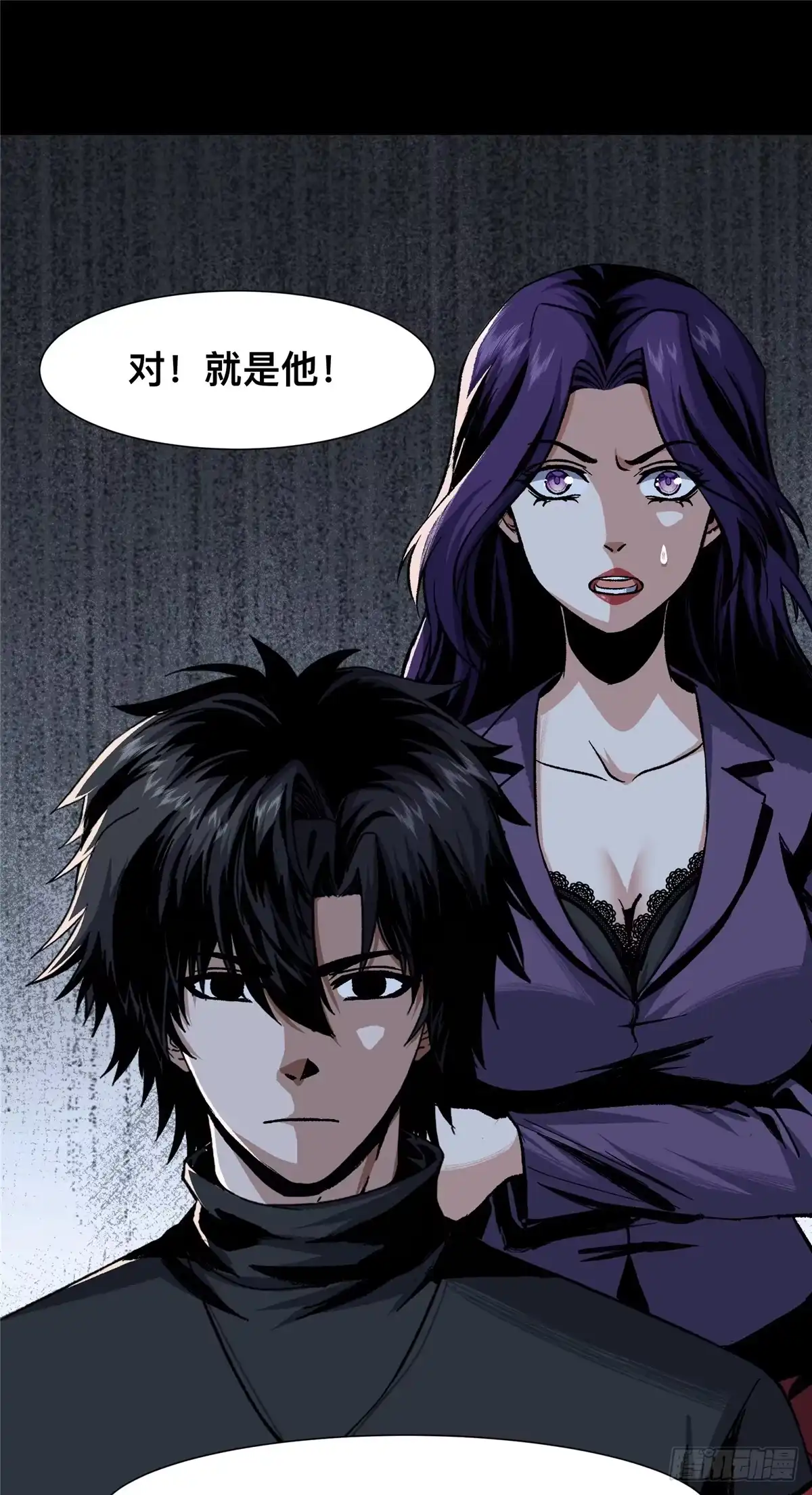 惊惧盛宴 06 第54页
