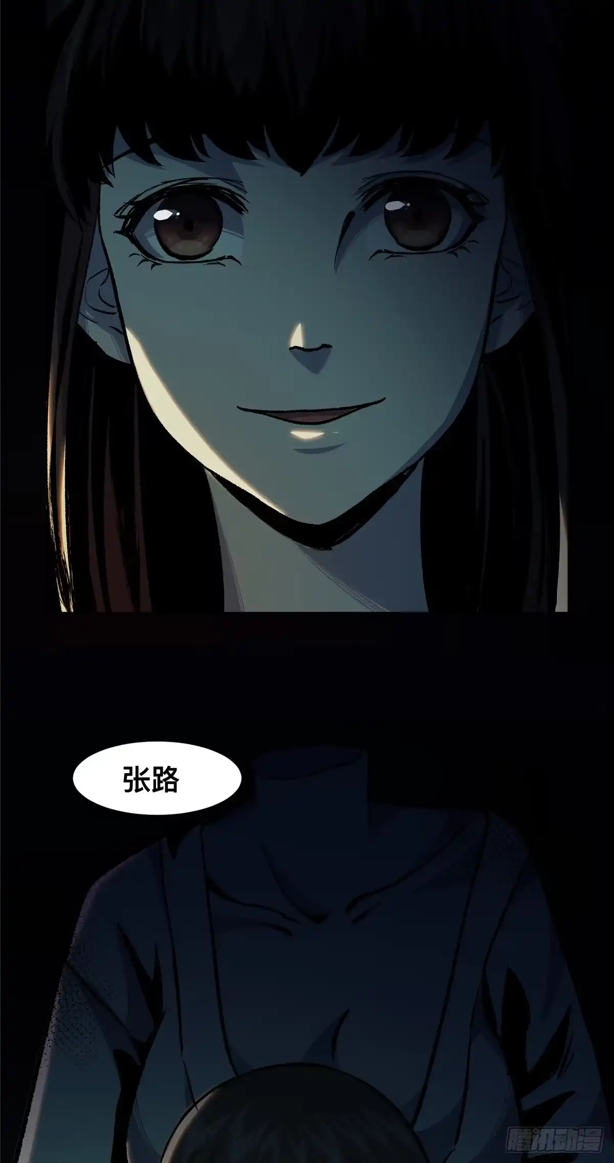 惊惧盛宴 06 第41页