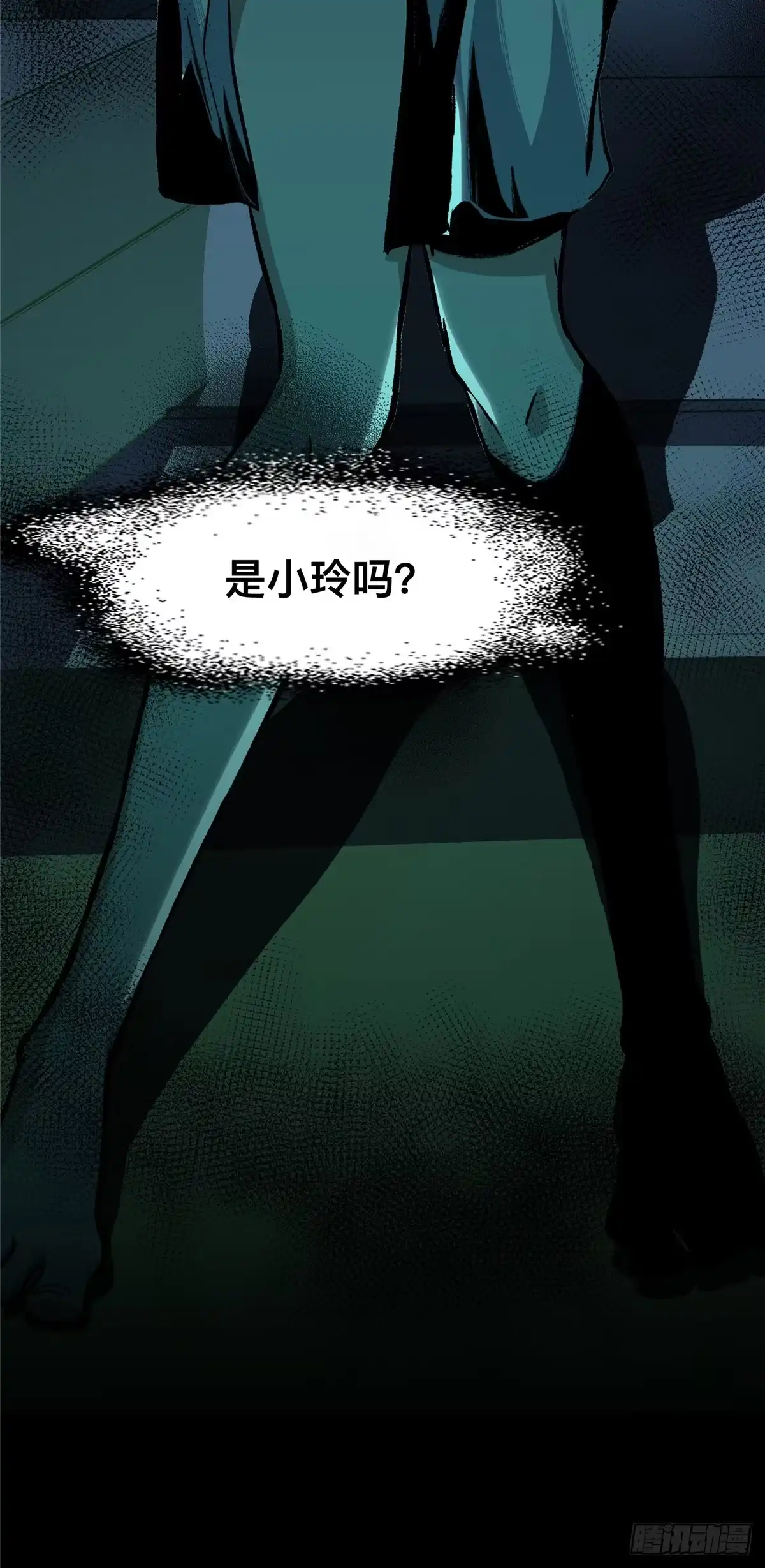 惊惧盛宴 06 第37页