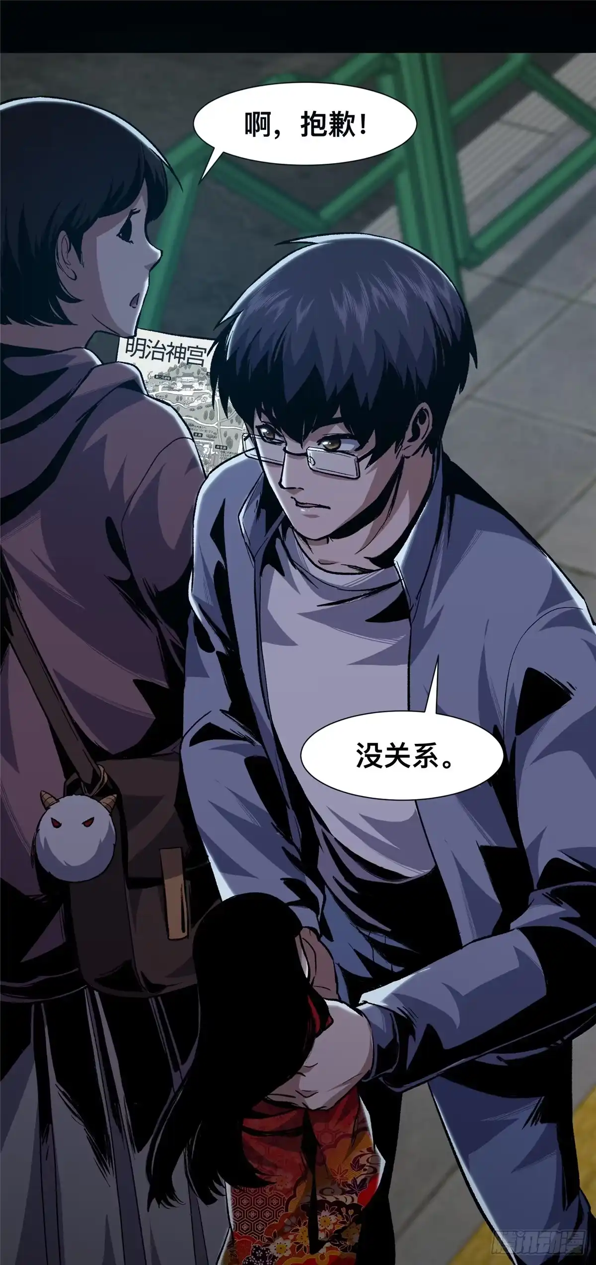 惊惧盛宴 06 第8页