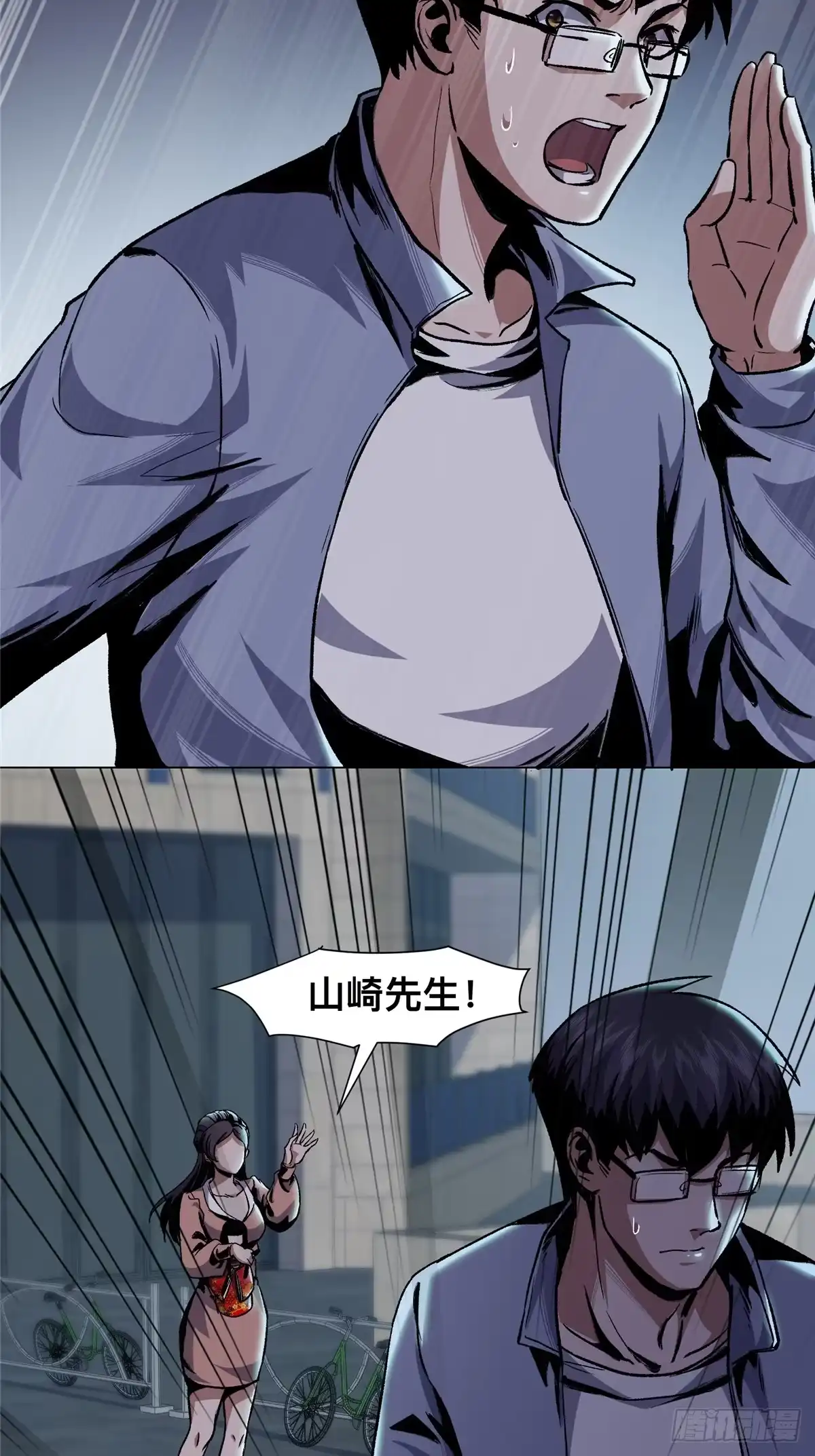 惊惧盛宴 06 第30页