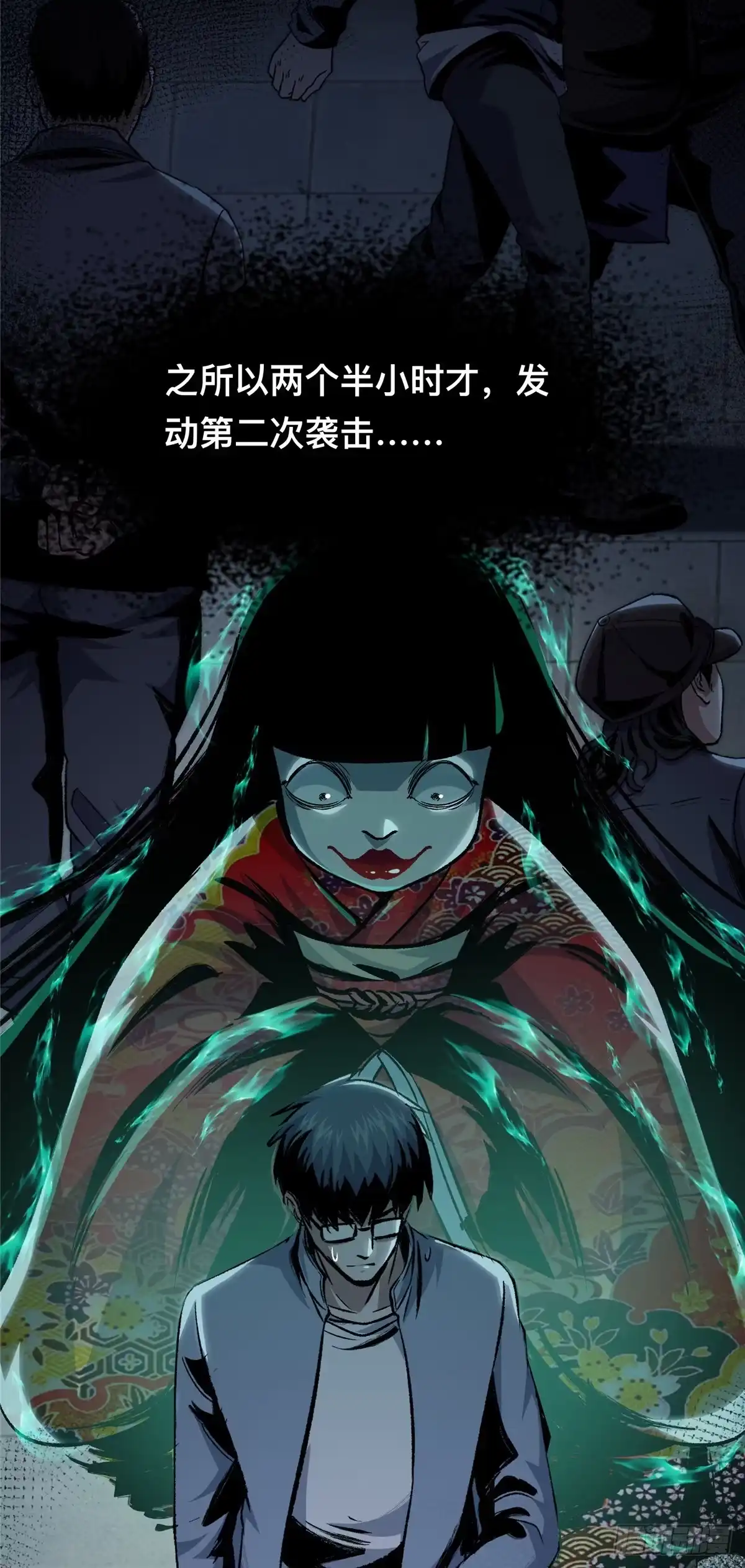 惊惧盛宴 06 第6页
