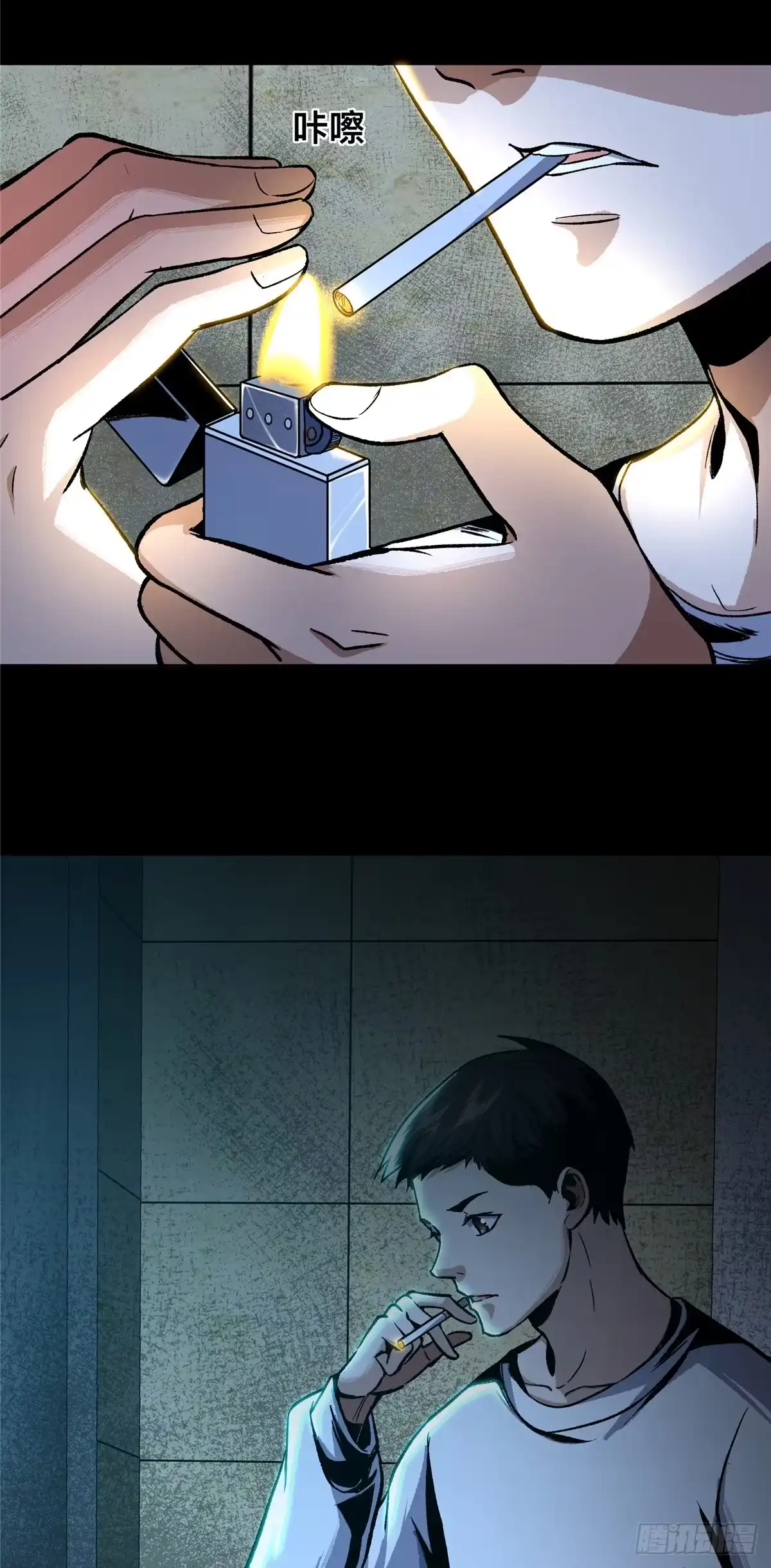 惊惧盛宴 06 第16页