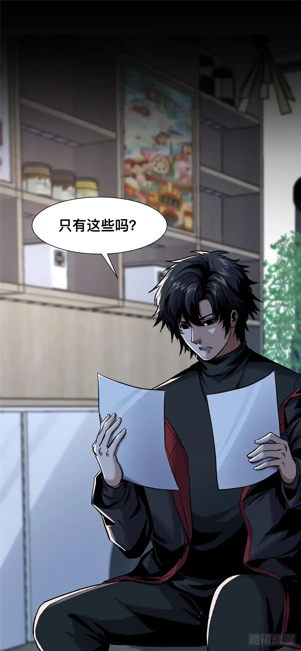 惊惧盛宴 06 第44页