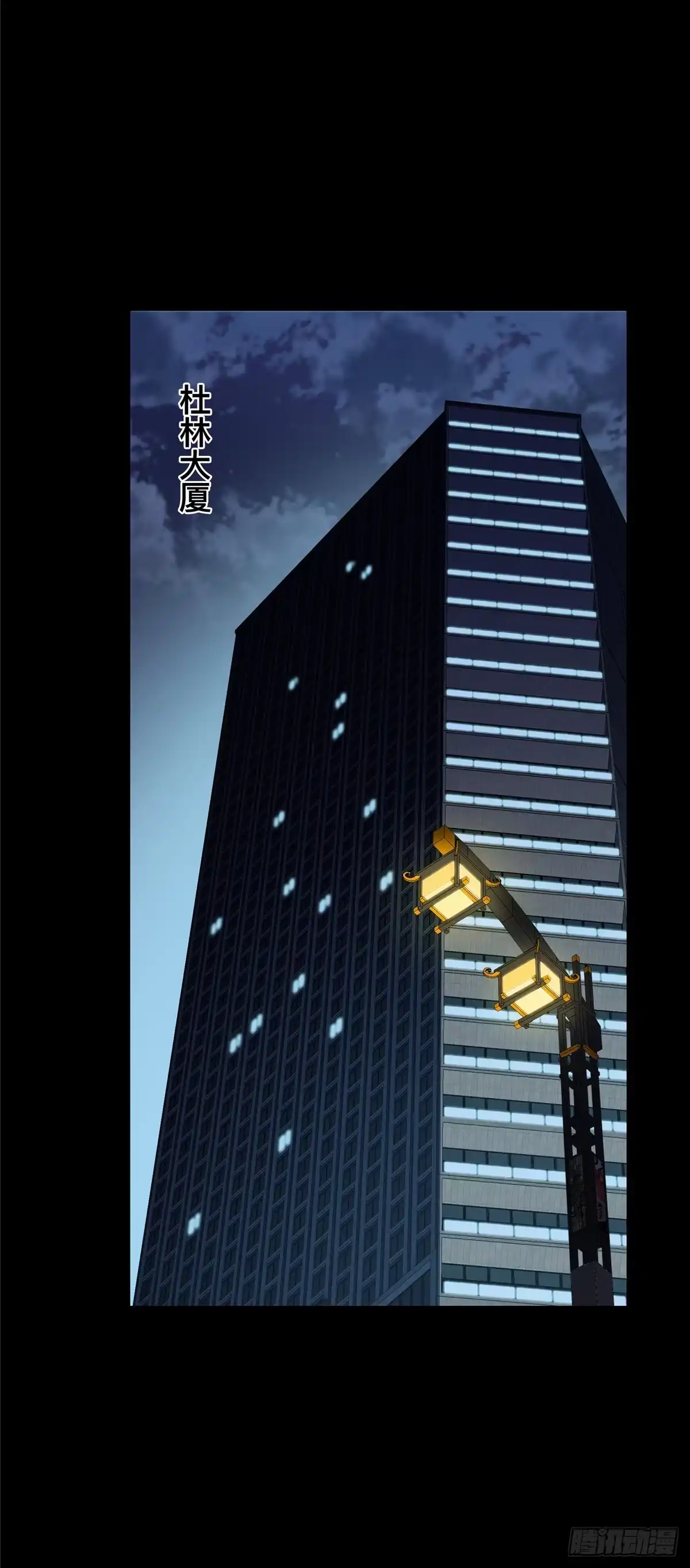 惊惧盛宴 06 第24页