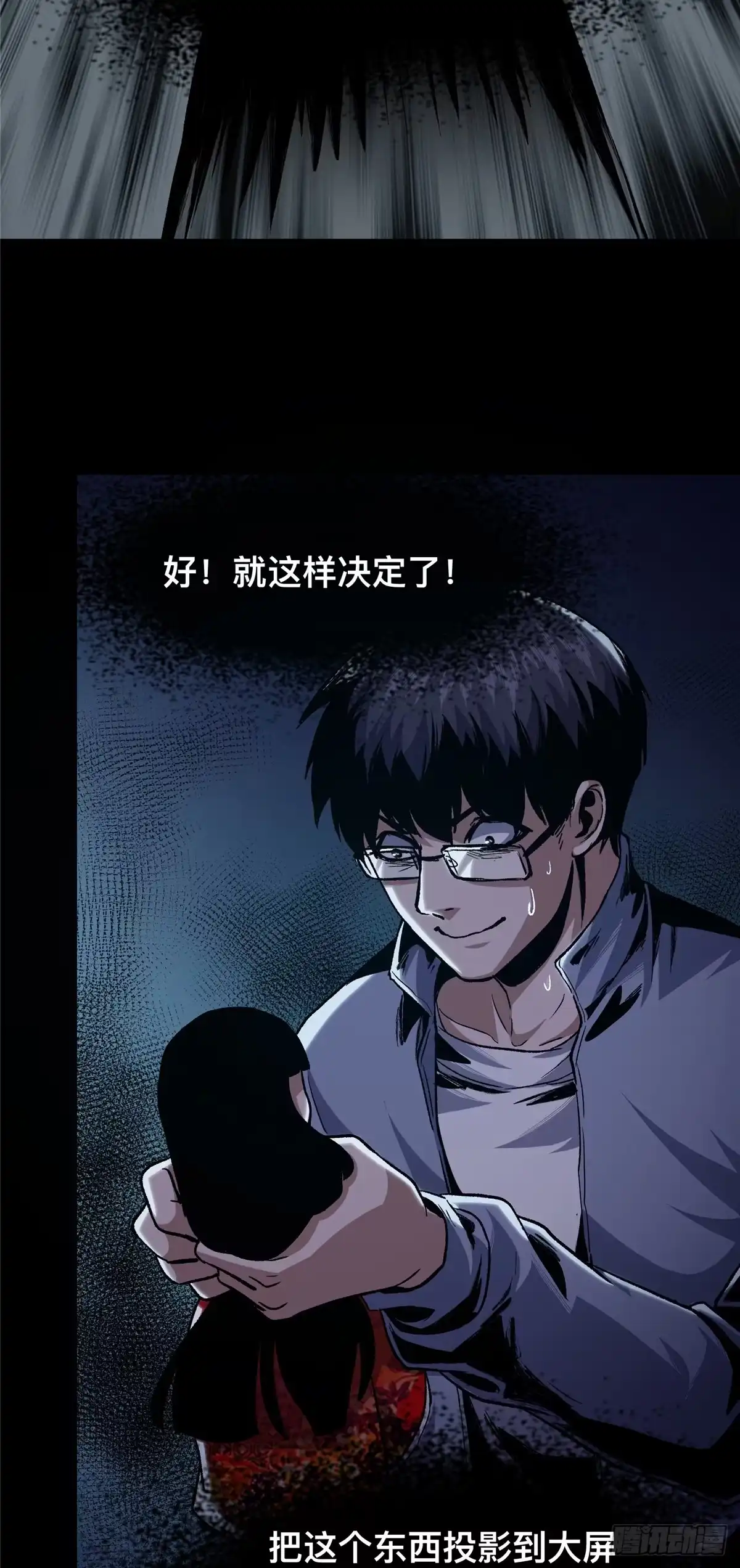 惊惧盛宴 06 第11页