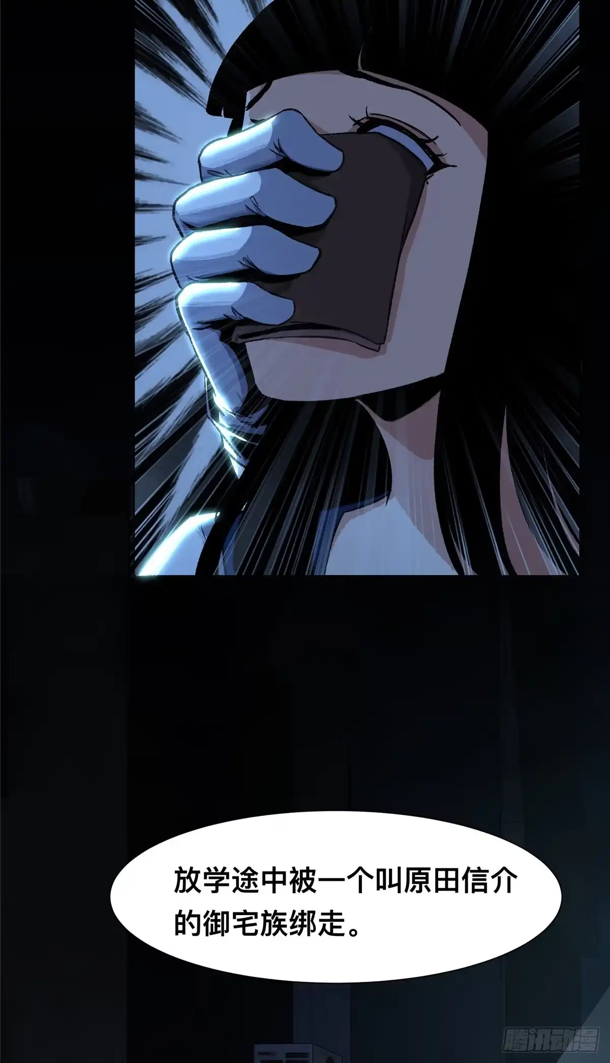 惊惧盛宴 06 第51页