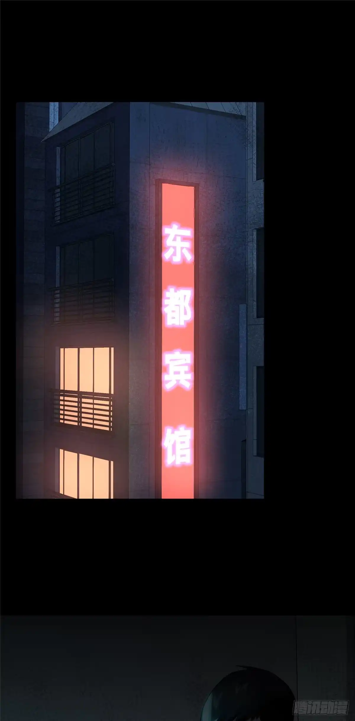 惊惧盛宴 06 第13页