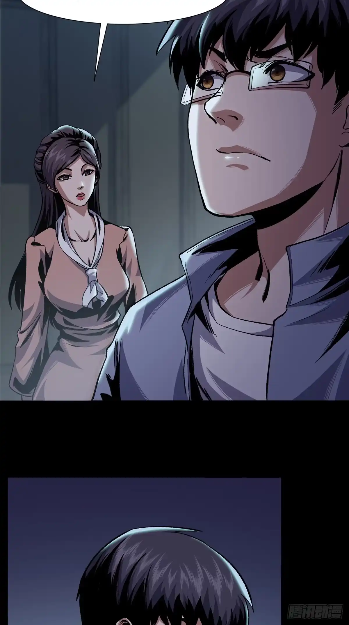 惊惧盛宴 06 第26页
