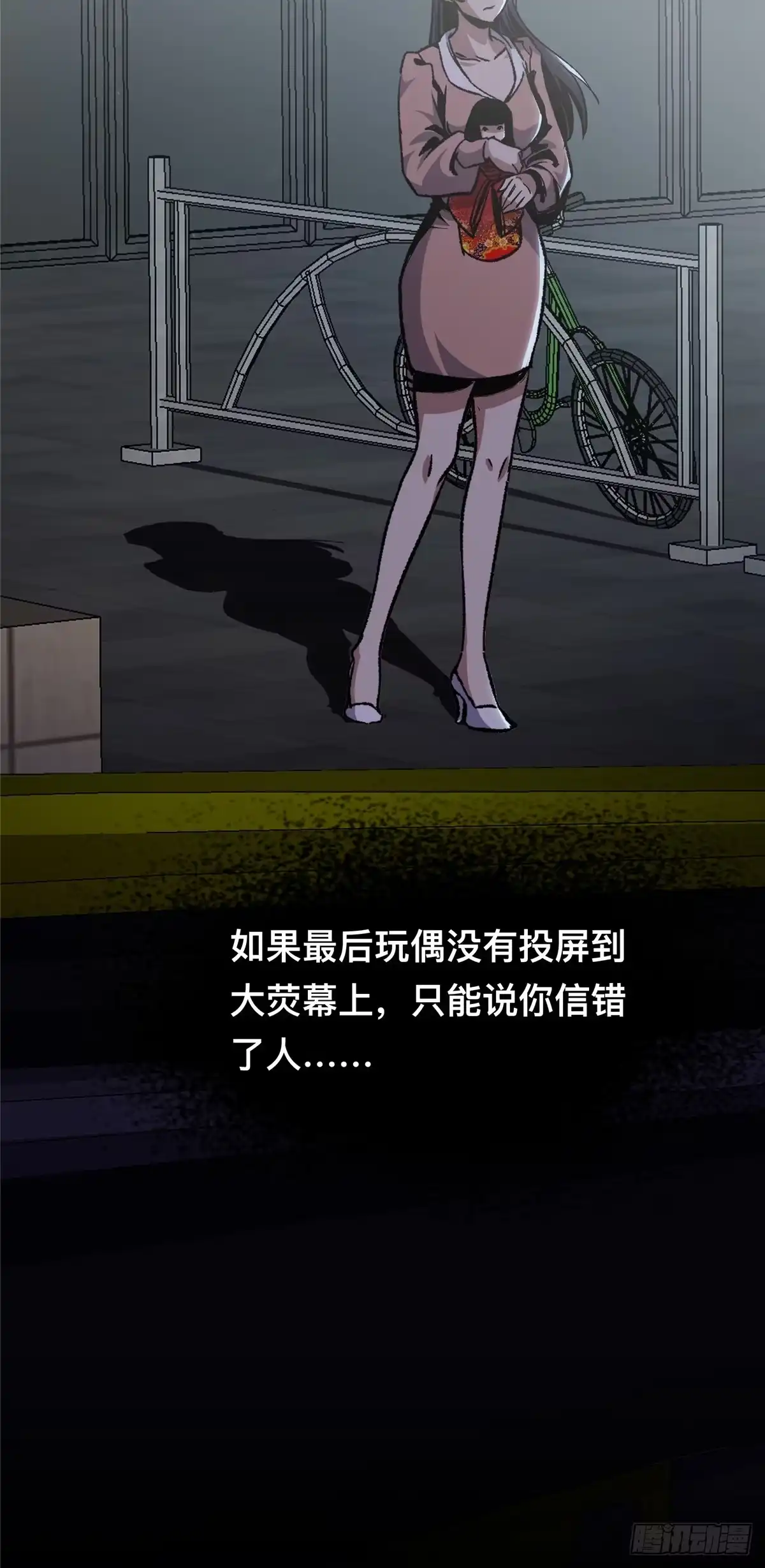 惊惧盛宴 06 第33页