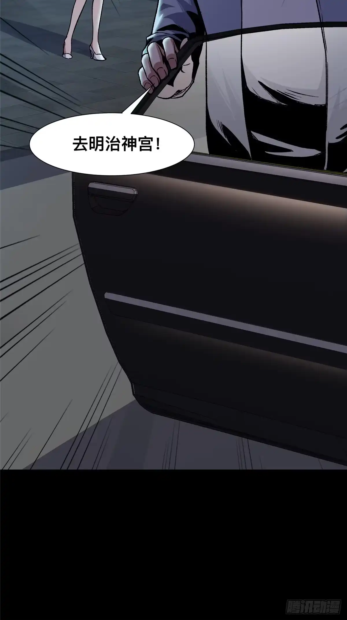 惊惧盛宴 06 第31页