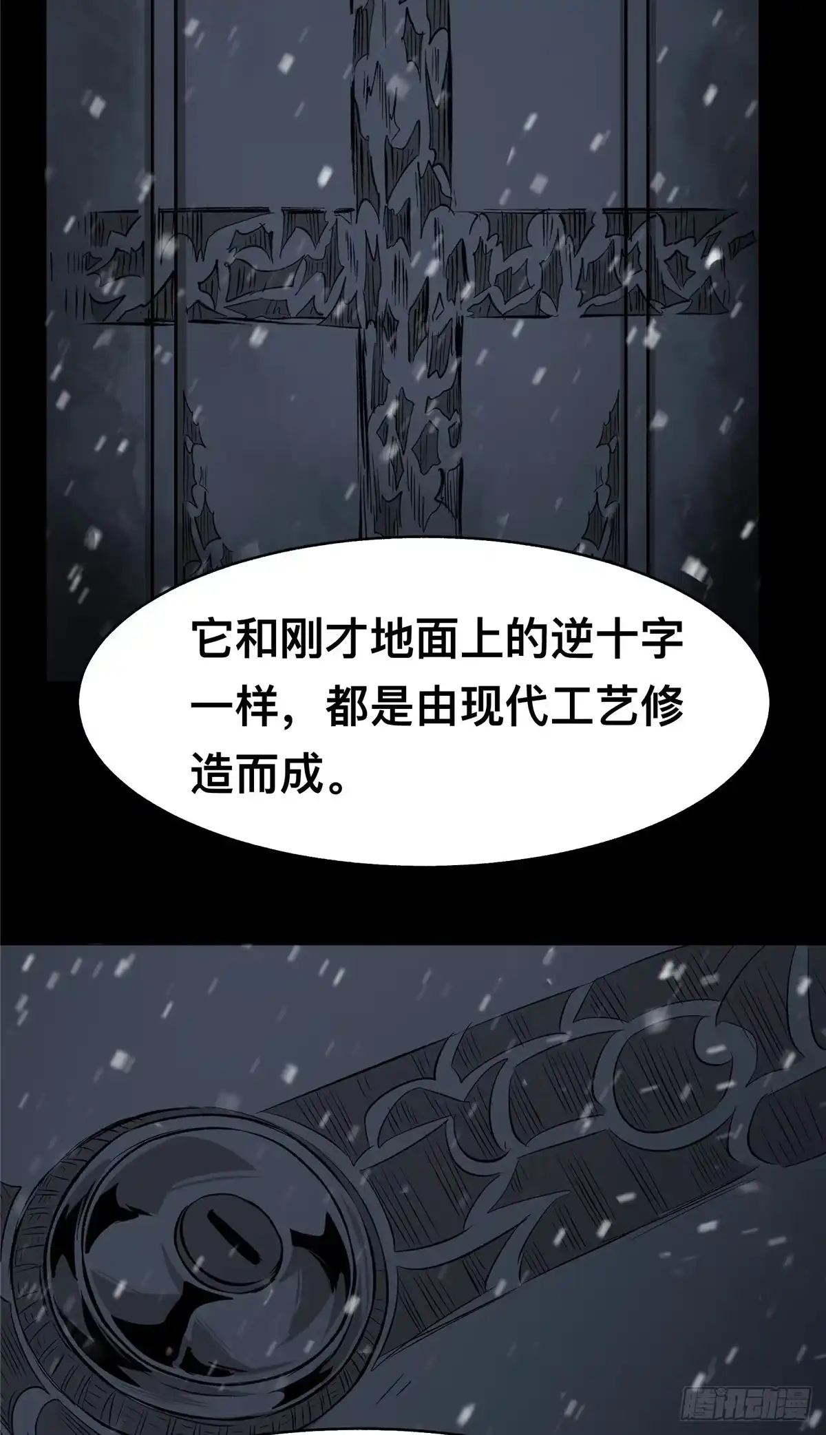 惊惧盛宴 69 第15页