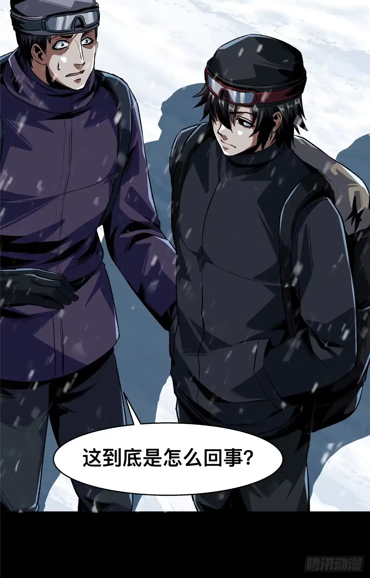 惊惧盛宴 69 第10页