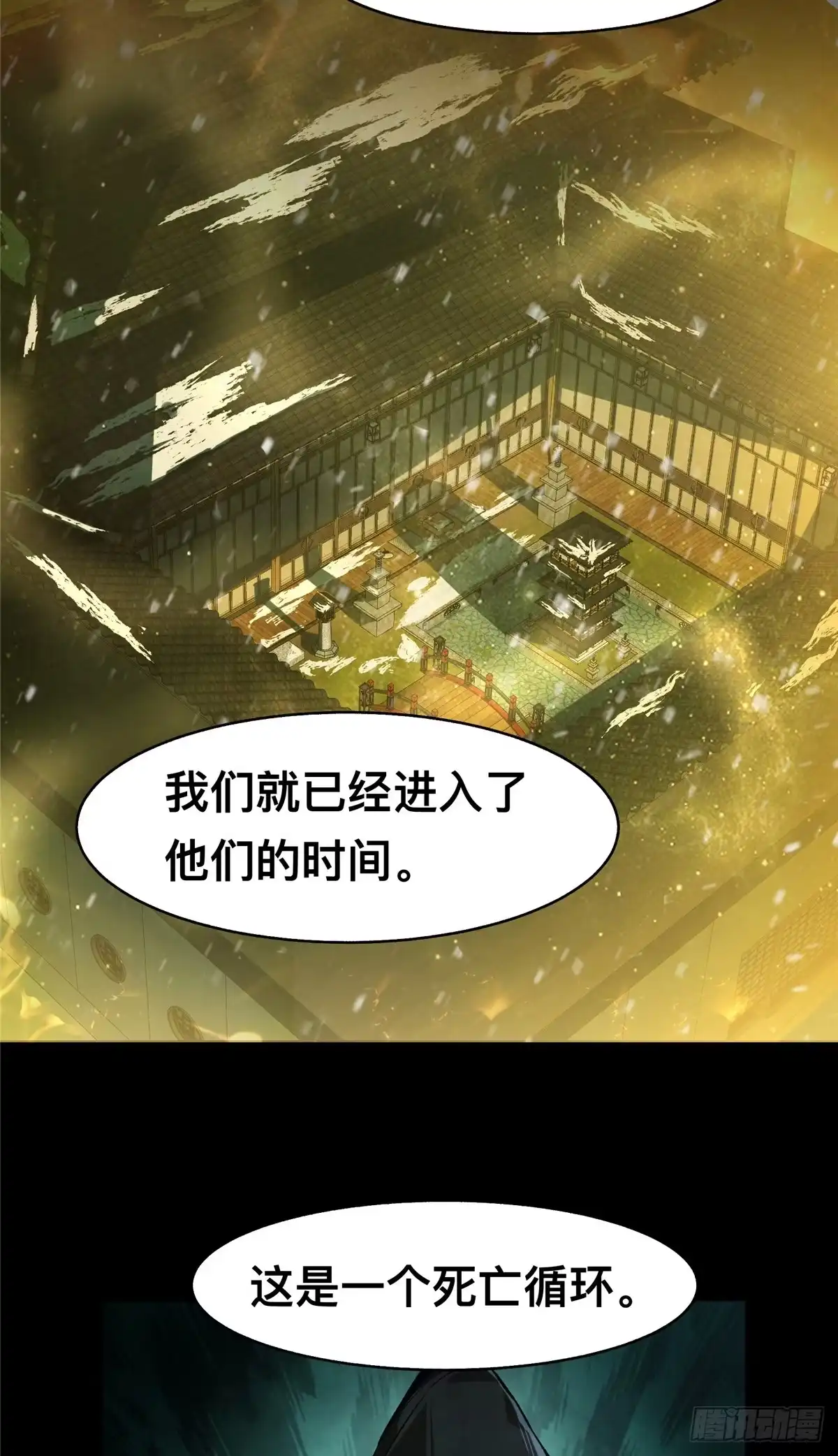 惊惧盛宴 69 第12页