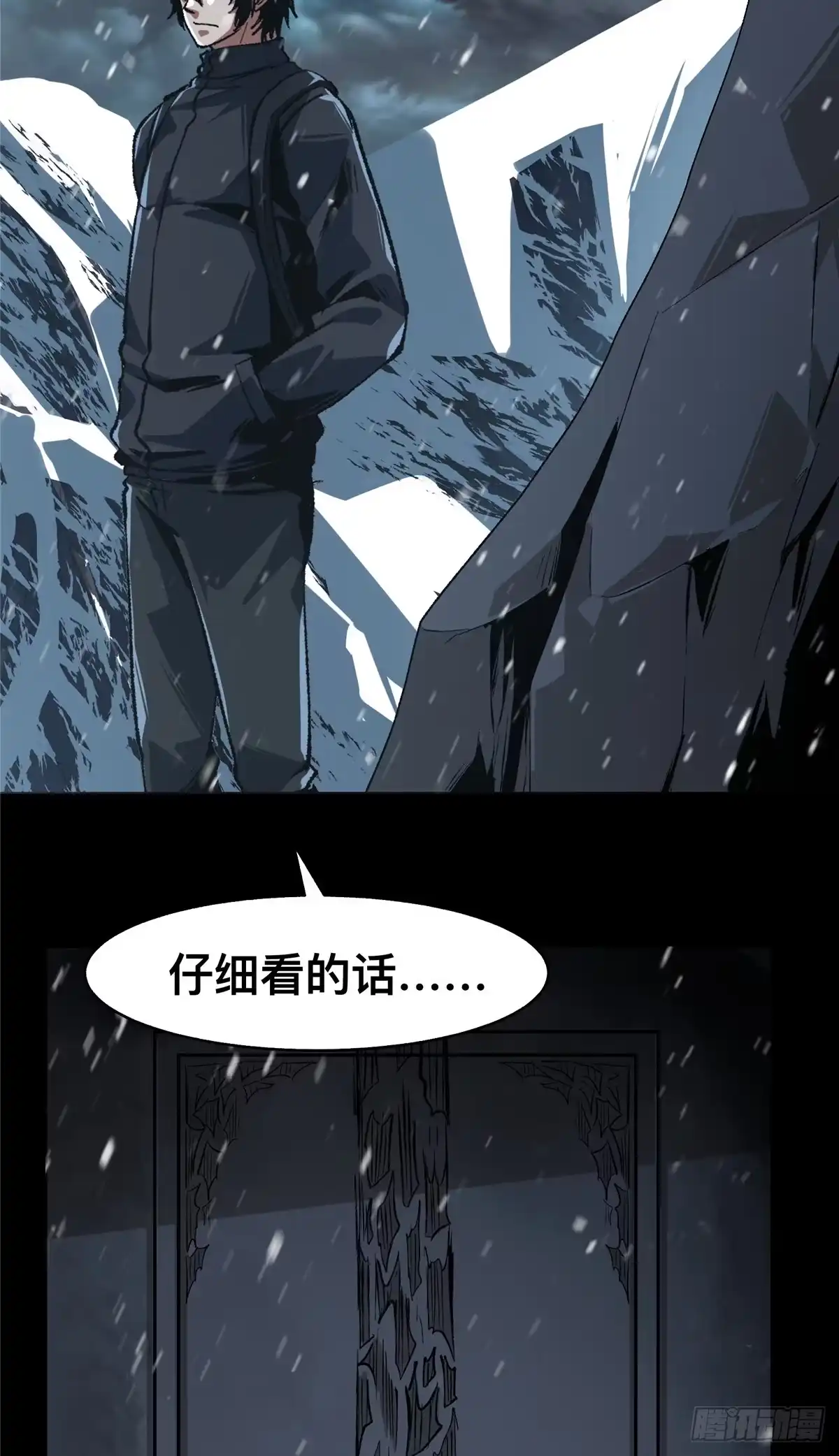 惊惧盛宴 69 第14页