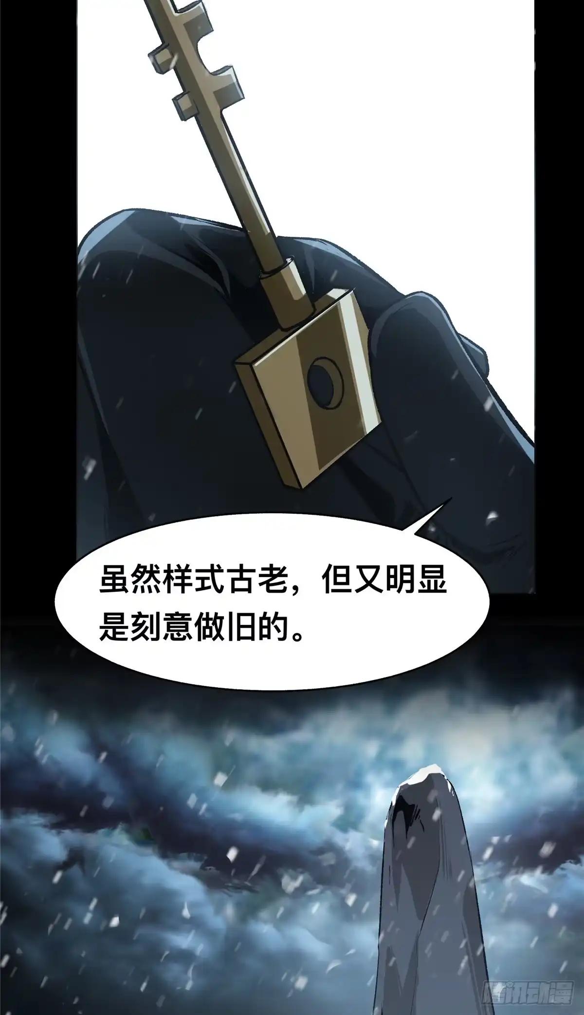惊惧盛宴 69 第18页