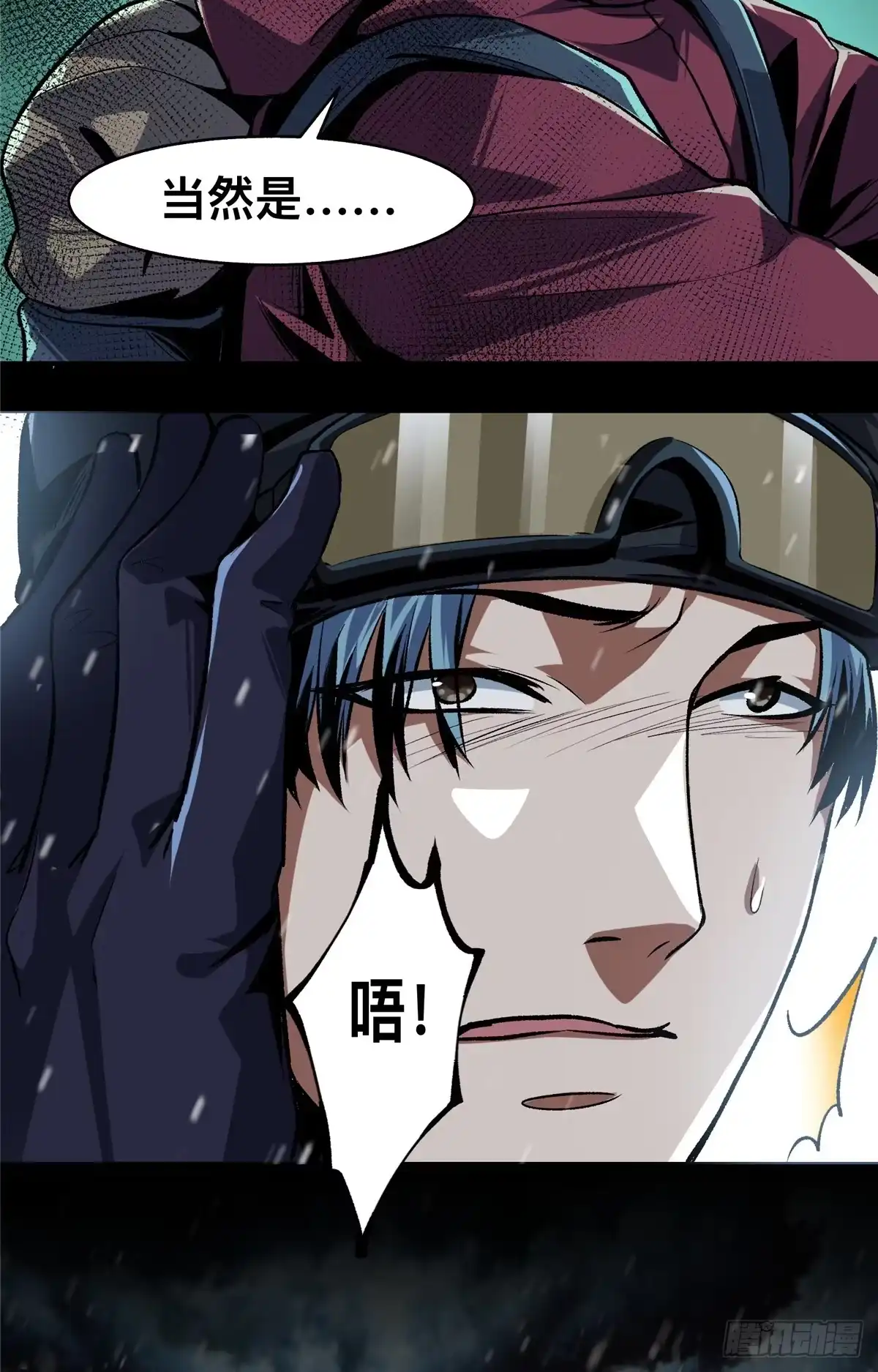 惊惧盛宴 69 第7页