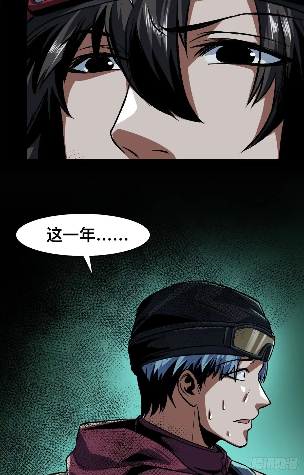 惊惧盛宴 69 第6页