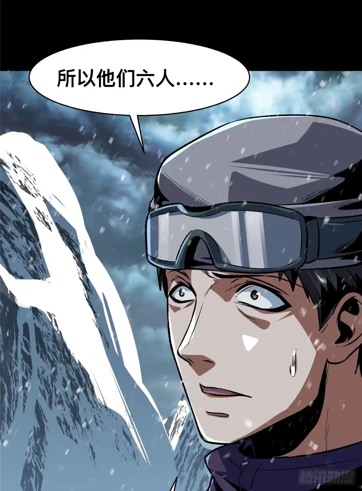 惊惧盛宴 70 第13页