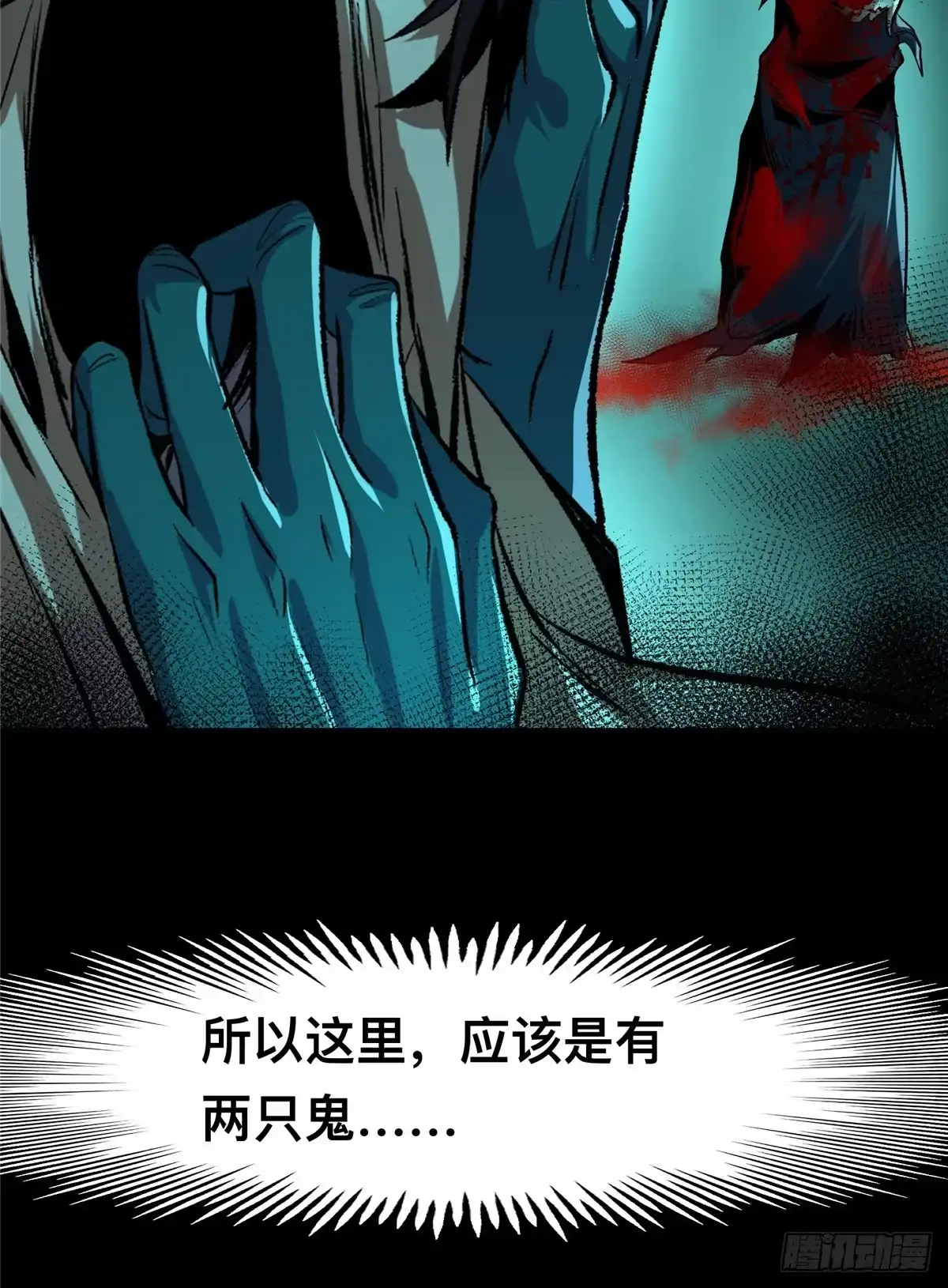 惊惧盛宴 70 第19页