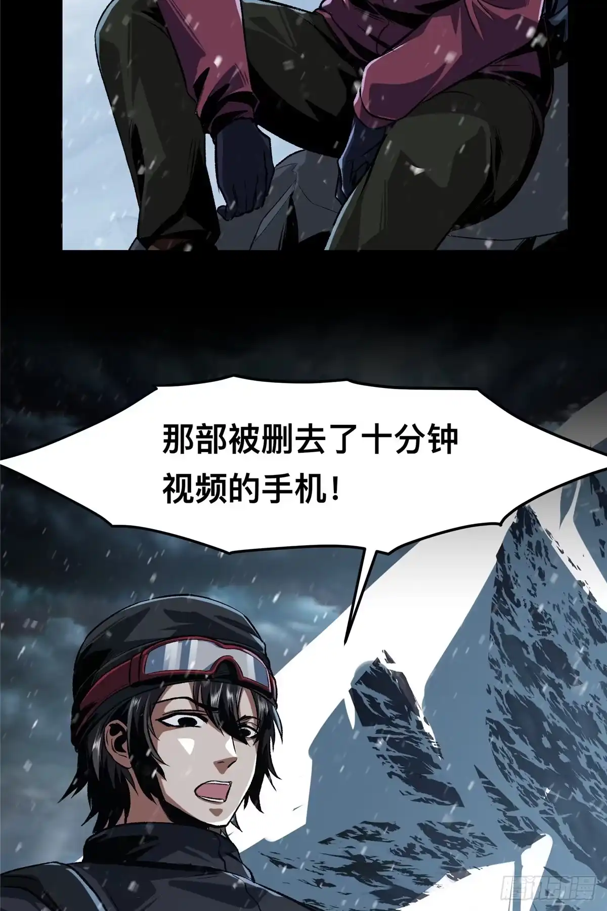 惊惧盛宴 71 第6页