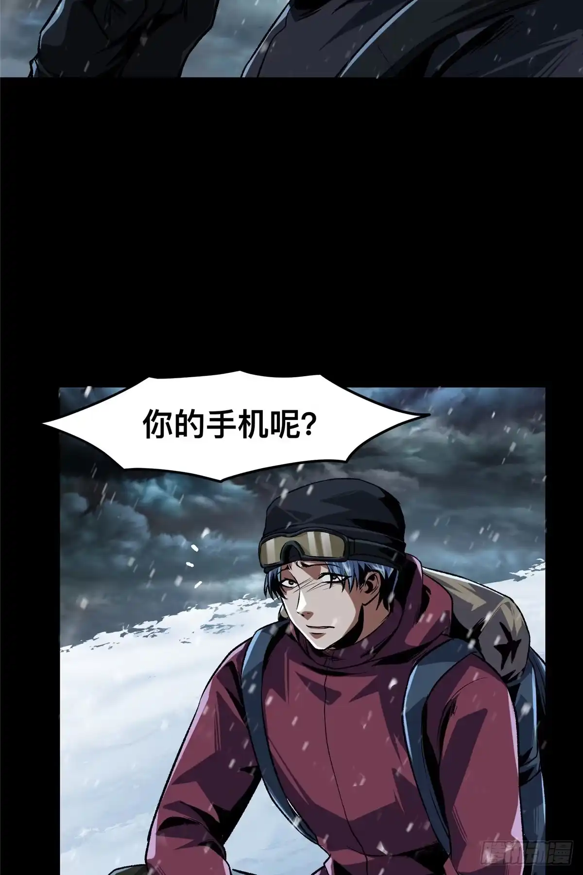惊惧盛宴 71 第5页