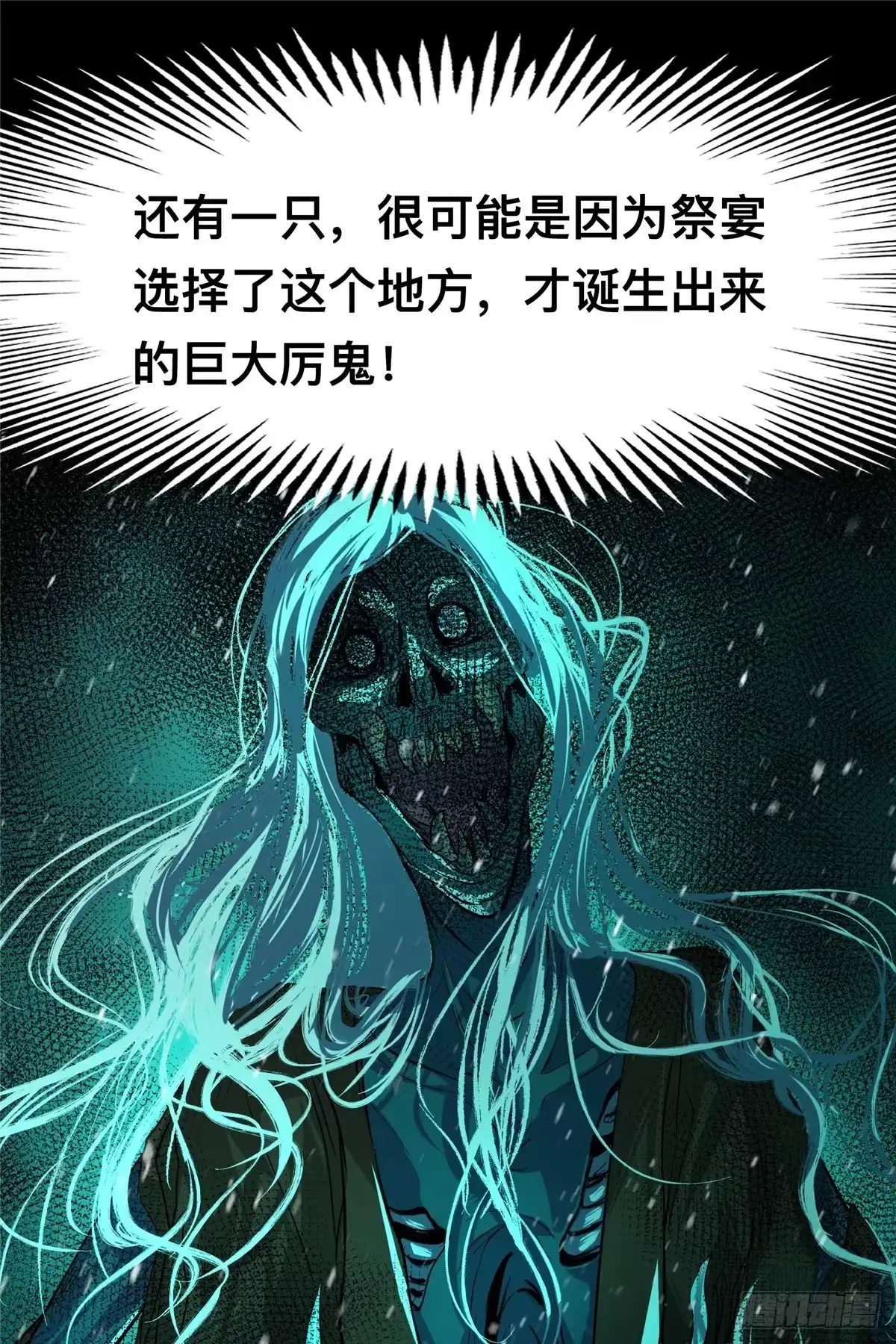 惊惧盛宴 71 第2页