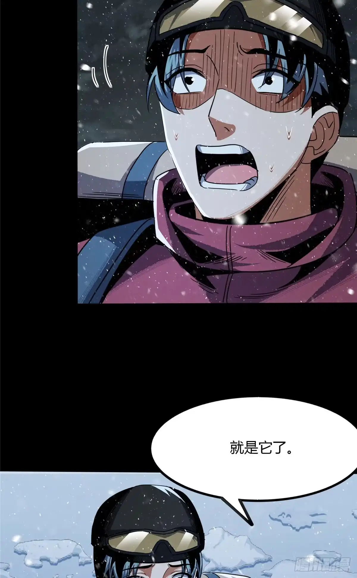 惊惧盛宴 72 第16页