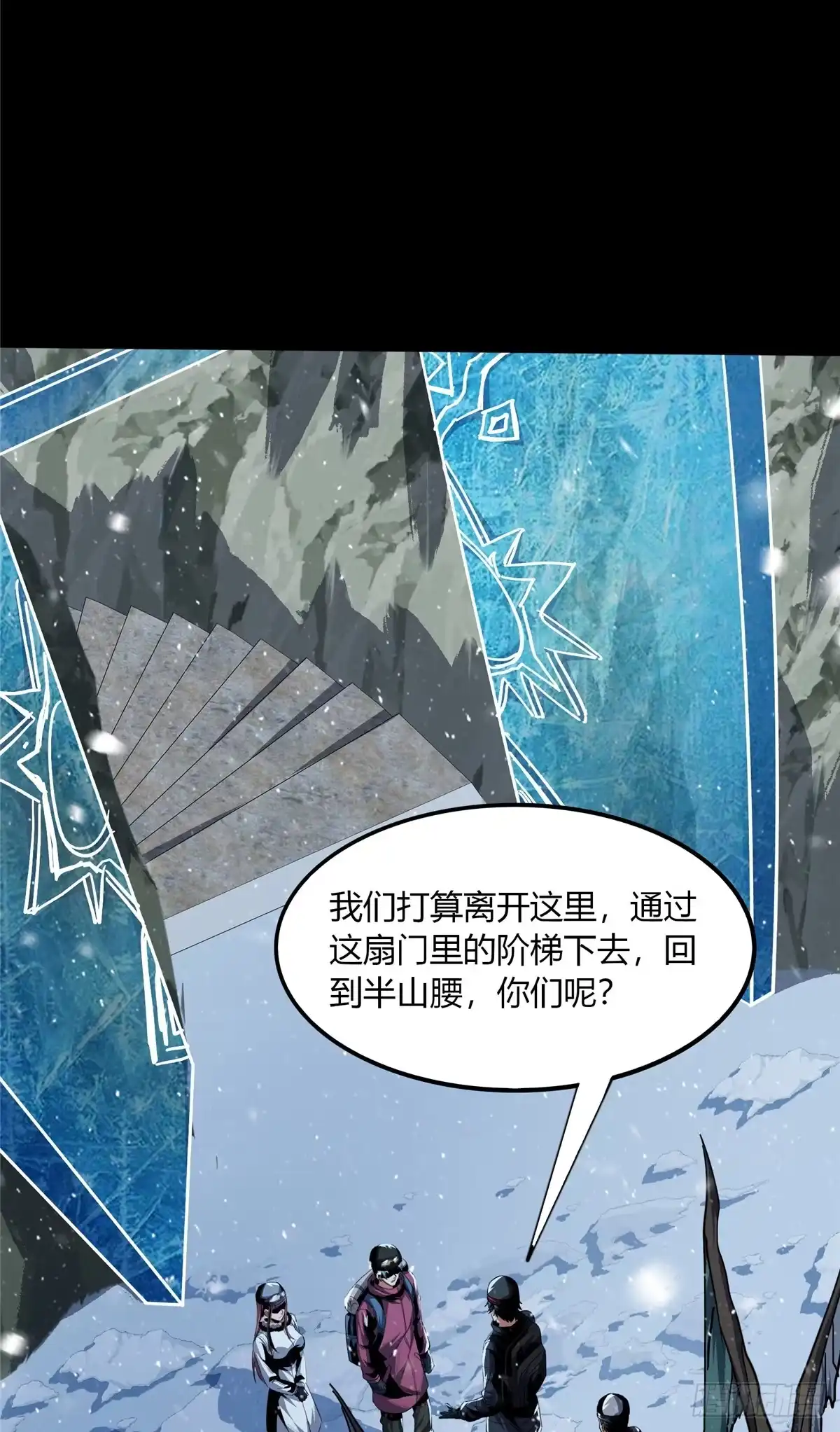 惊惧盛宴 73 第5页