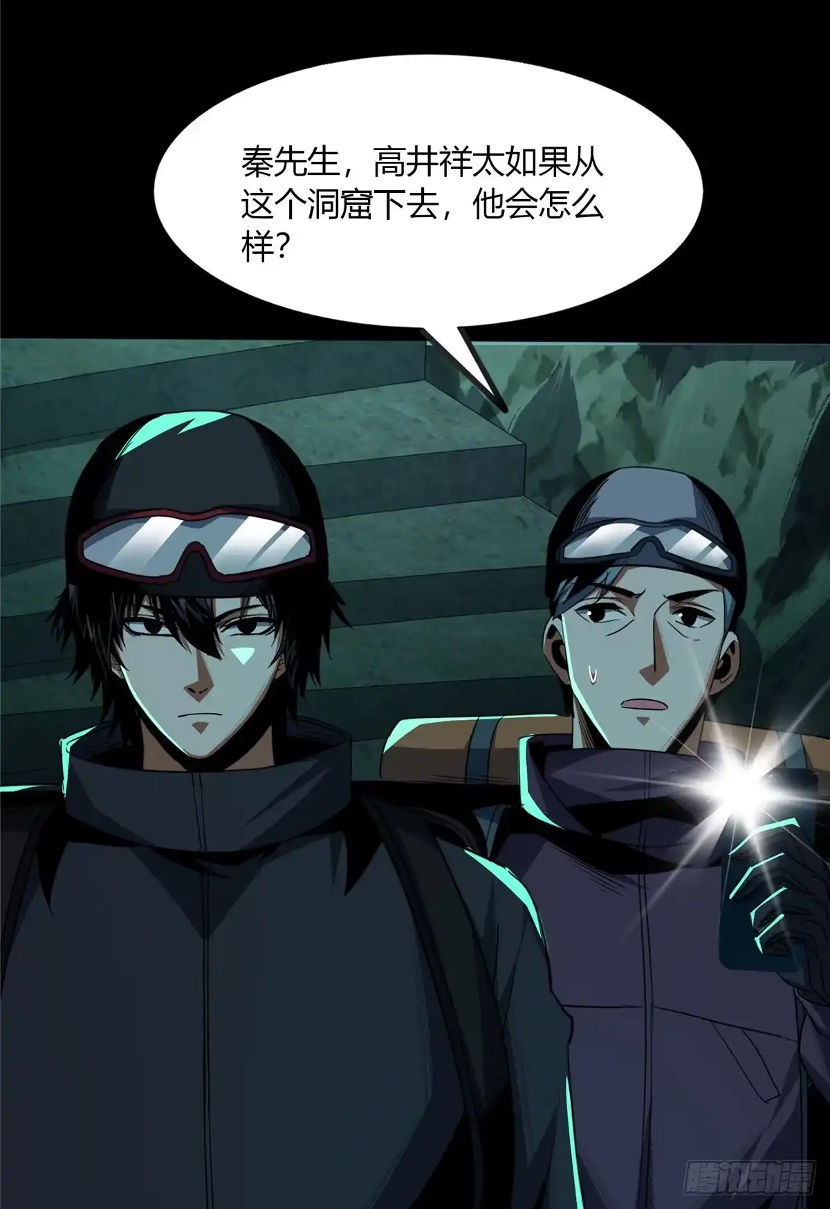 惊惧盛宴 73 第14页