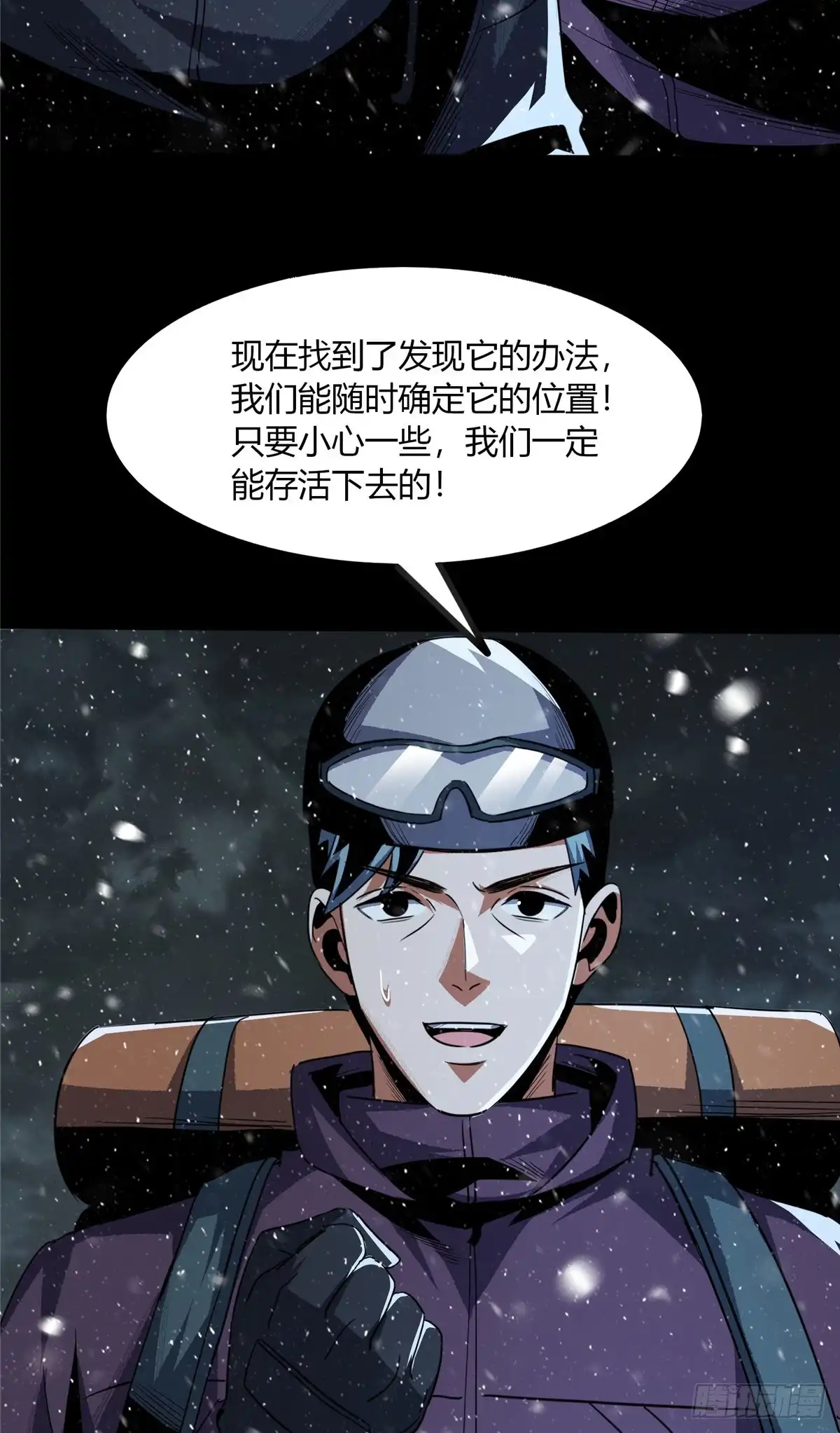 惊惧盛宴 73 第3页