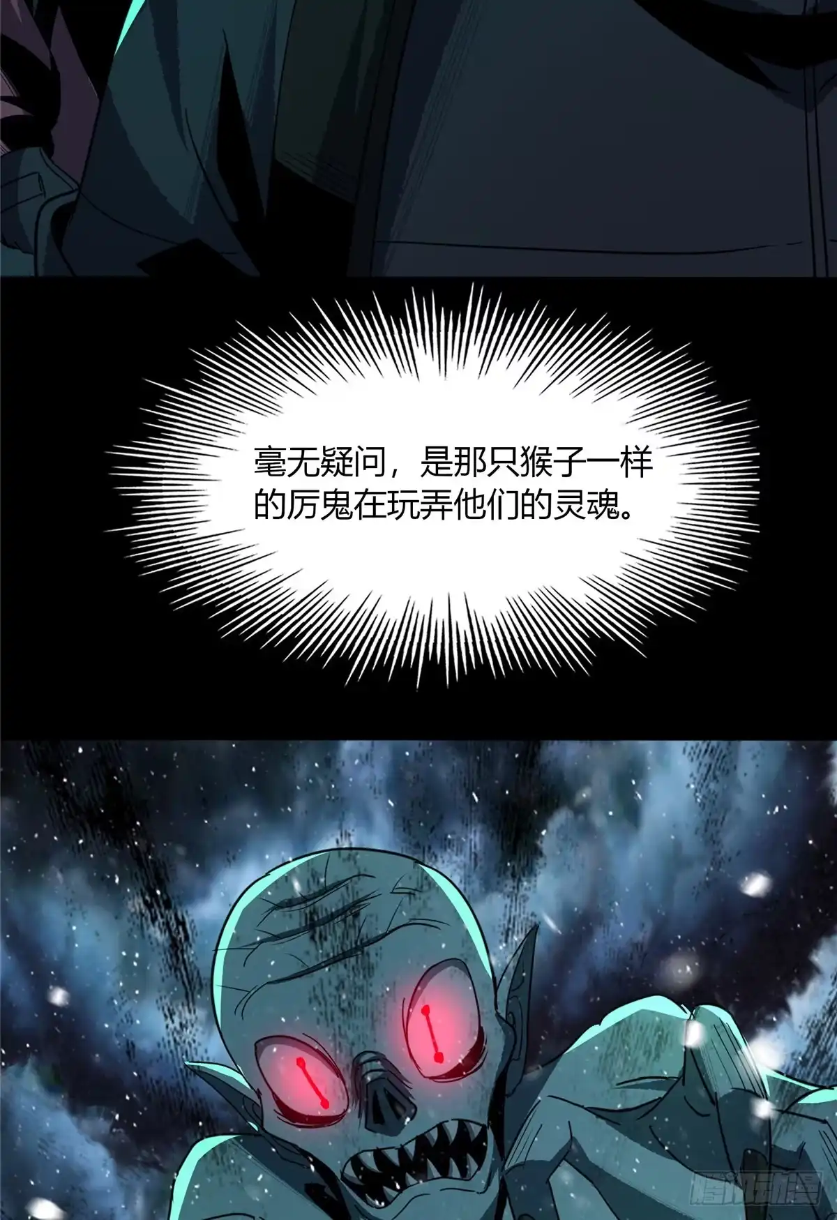 惊惧盛宴 73 第18页
