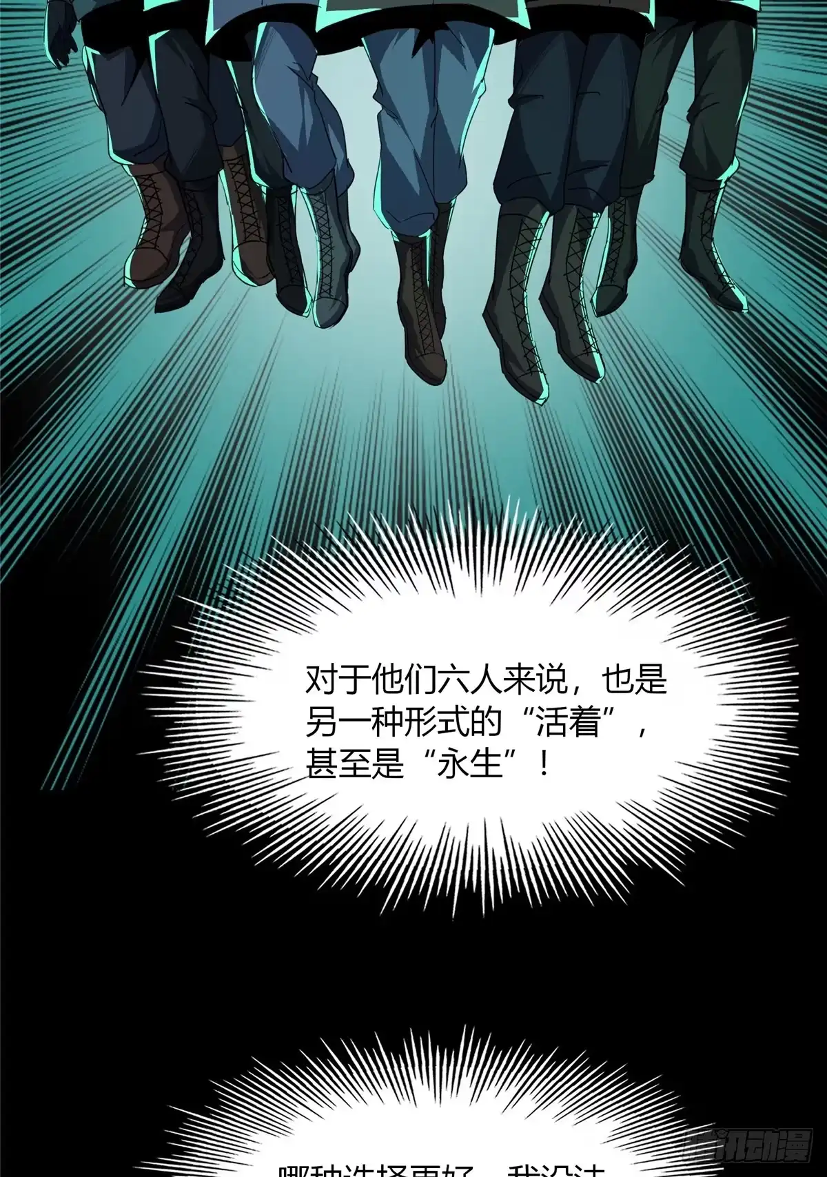 惊惧盛宴 74 第7页