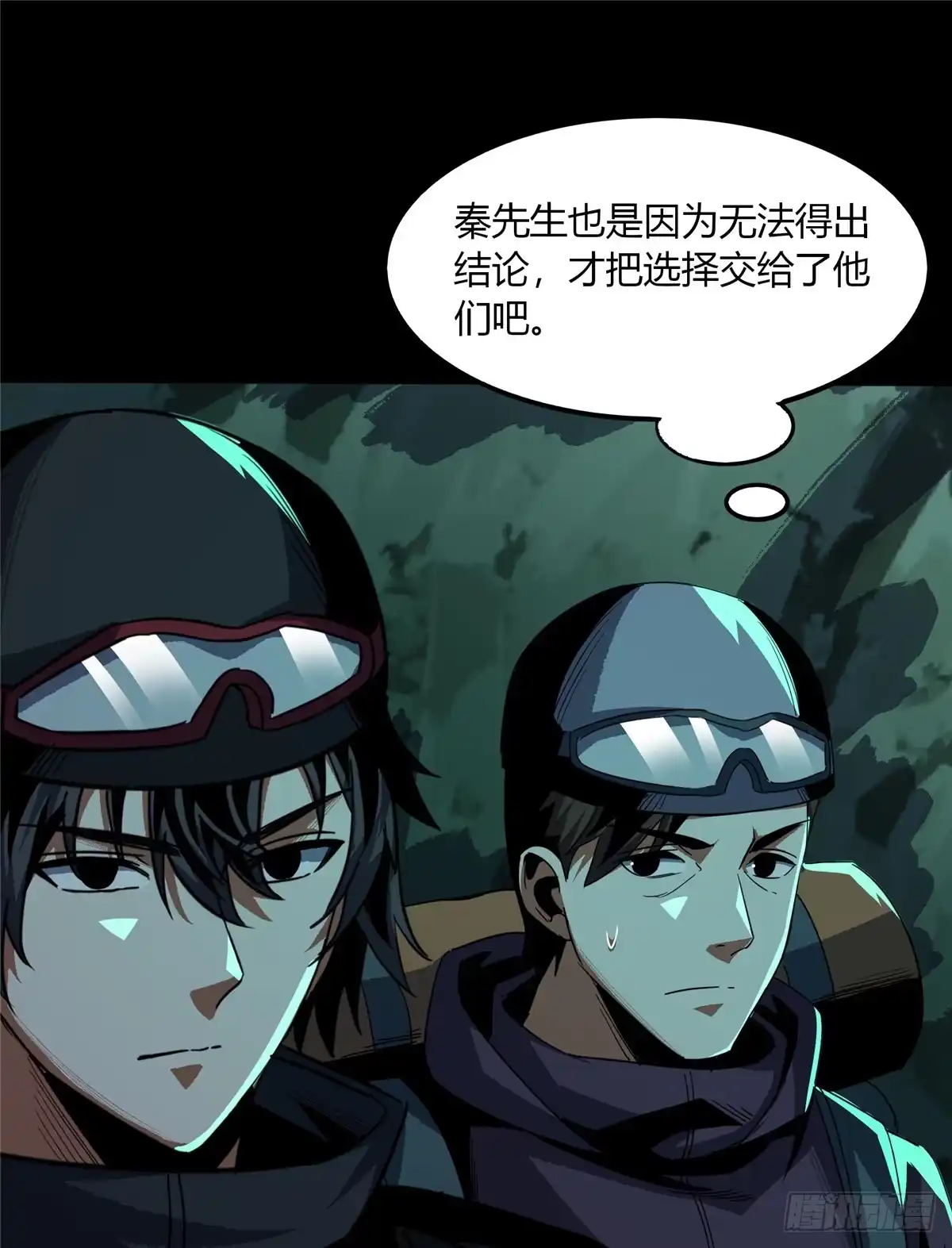 惊惧盛宴 74 第9页