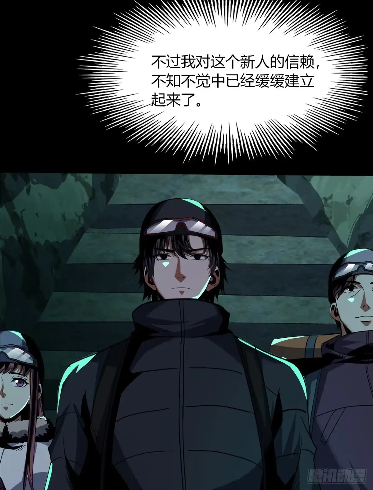 惊惧盛宴 74 第13页