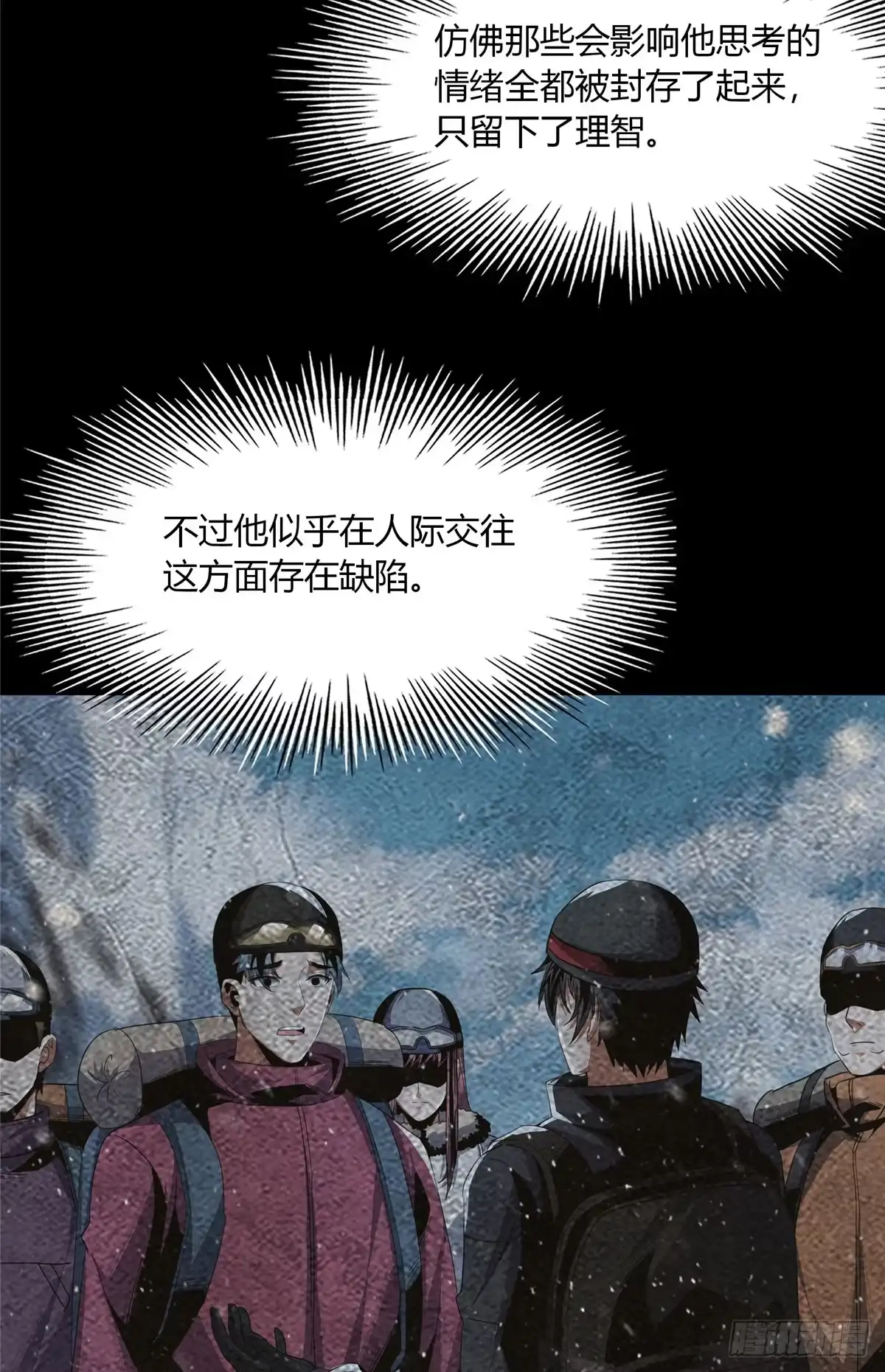 惊惧盛宴 74 第20页
