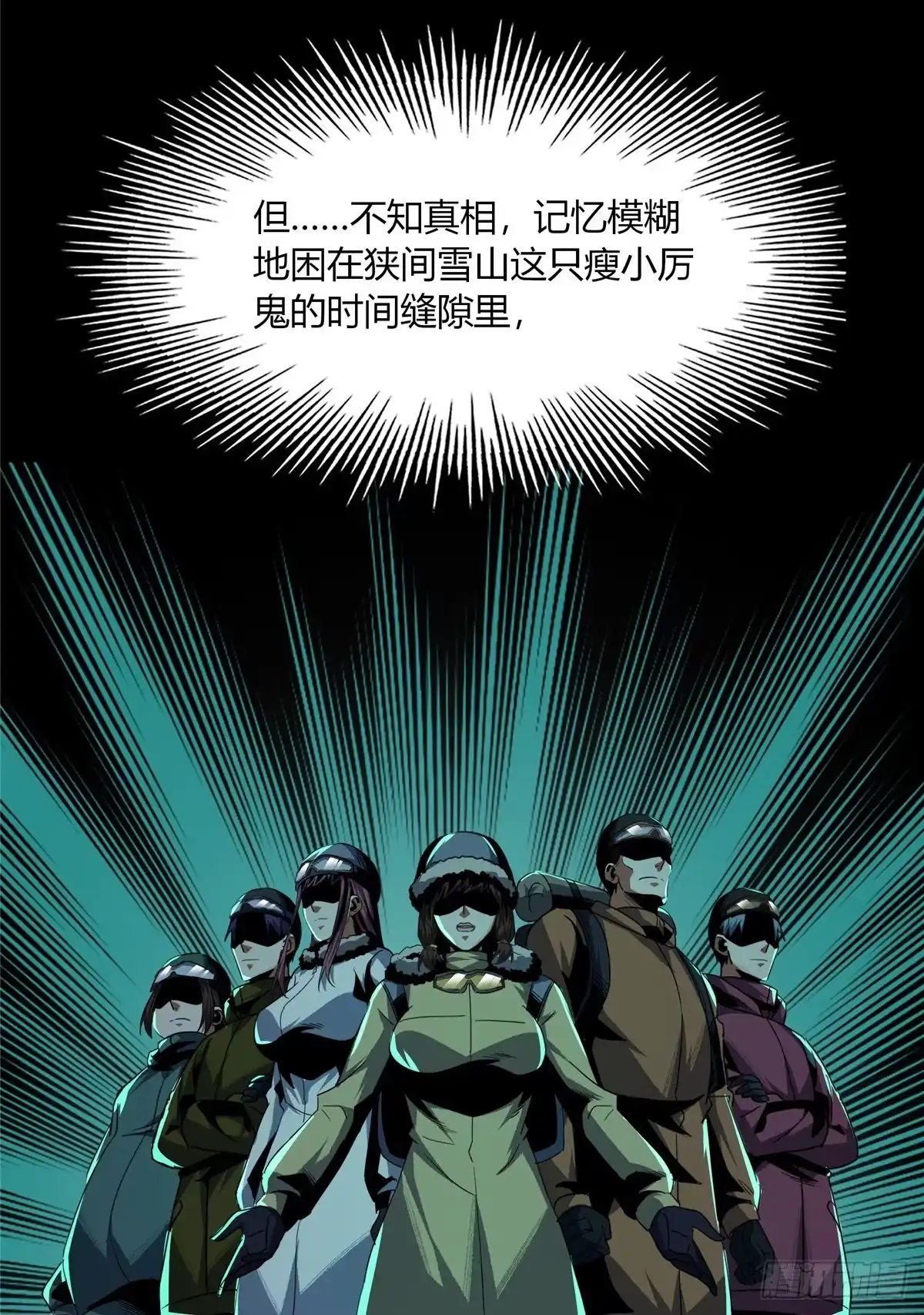 惊惧盛宴 74 第6页