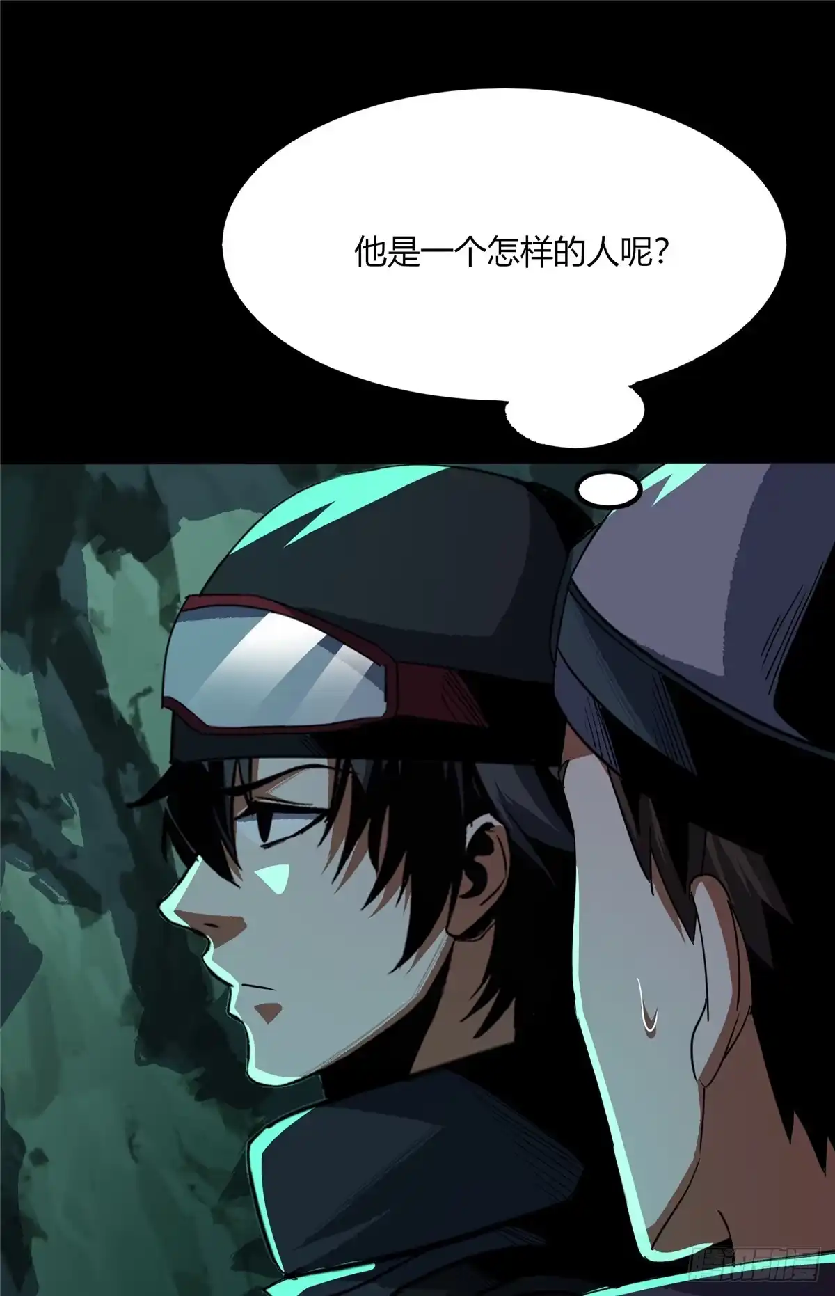 惊惧盛宴 74 第16页