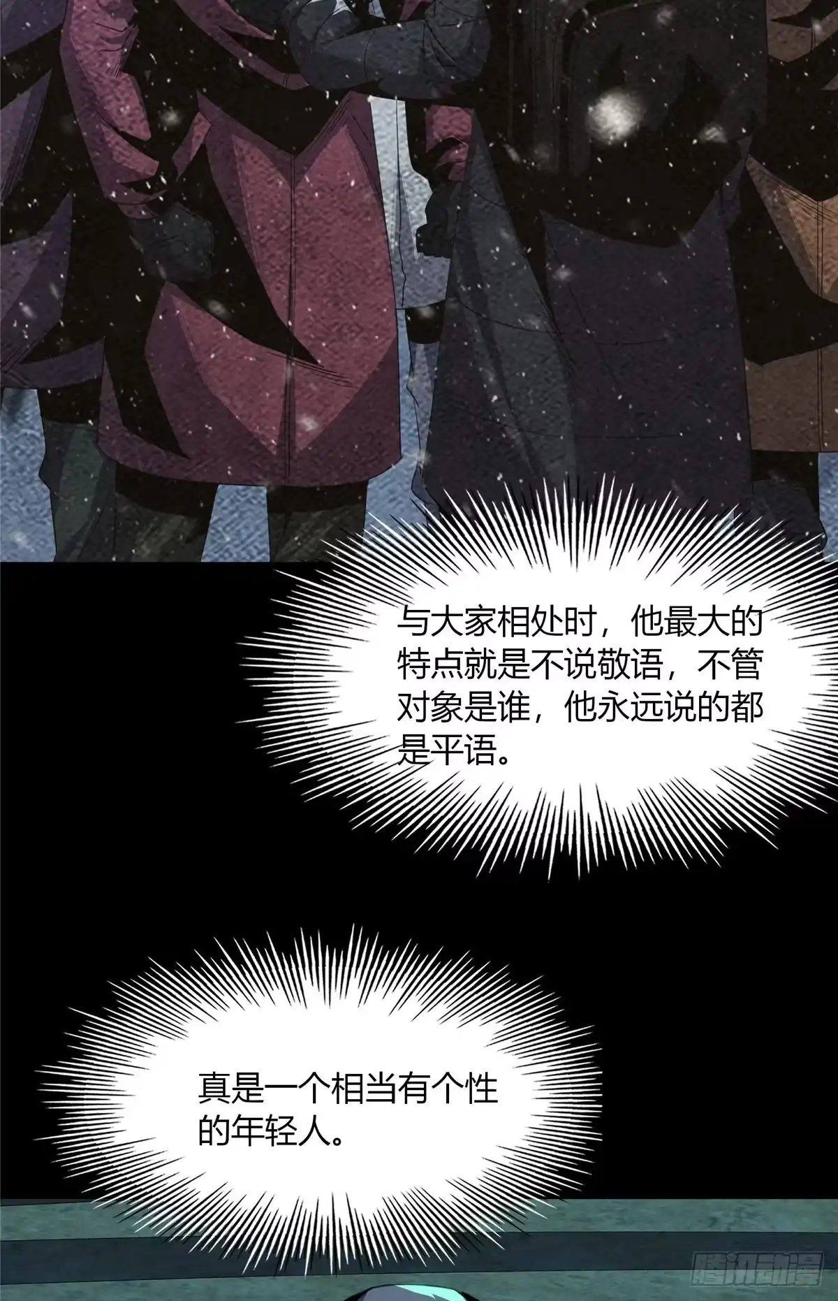 惊惧盛宴 74 第21页