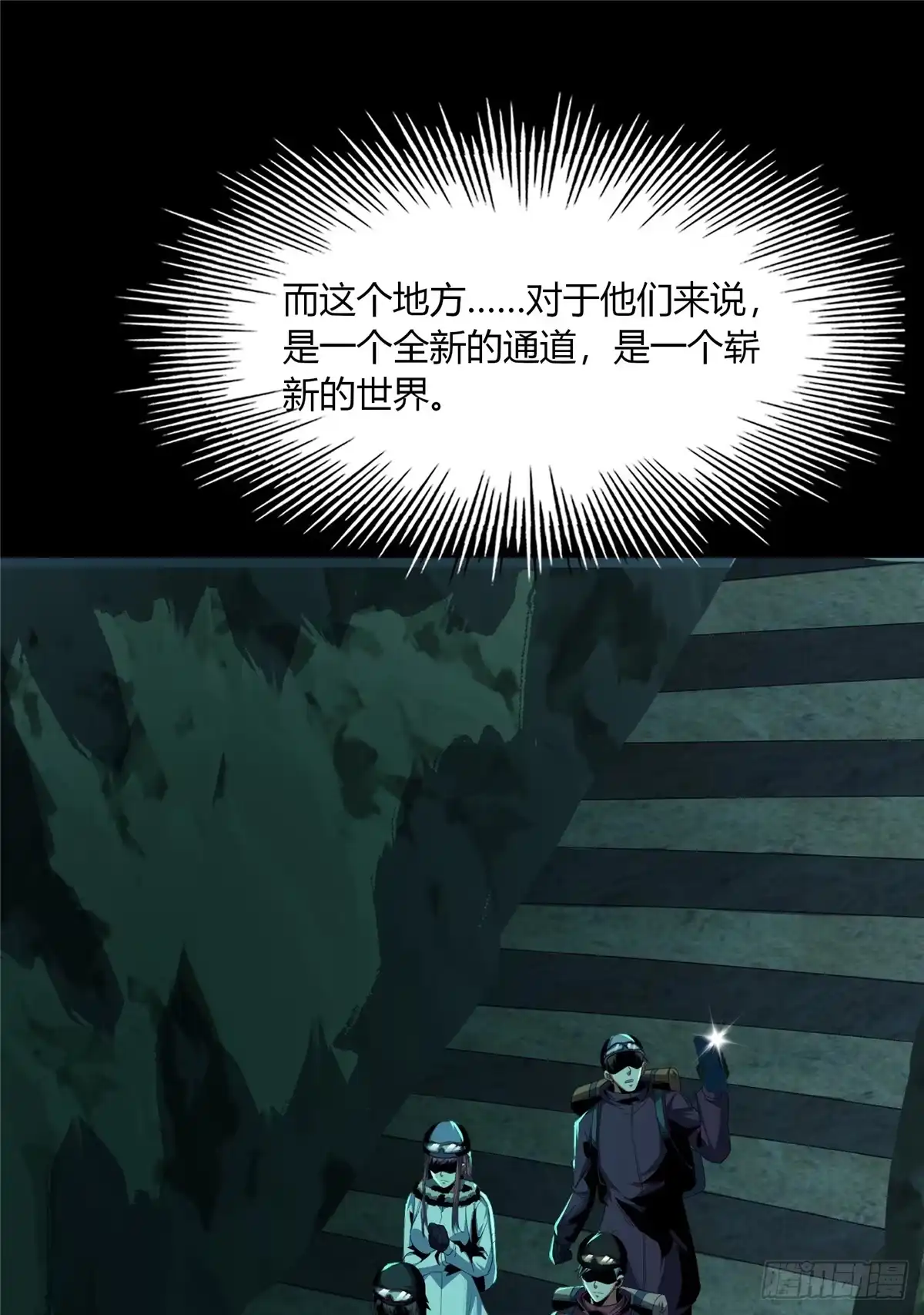 惊惧盛宴 74 第2页