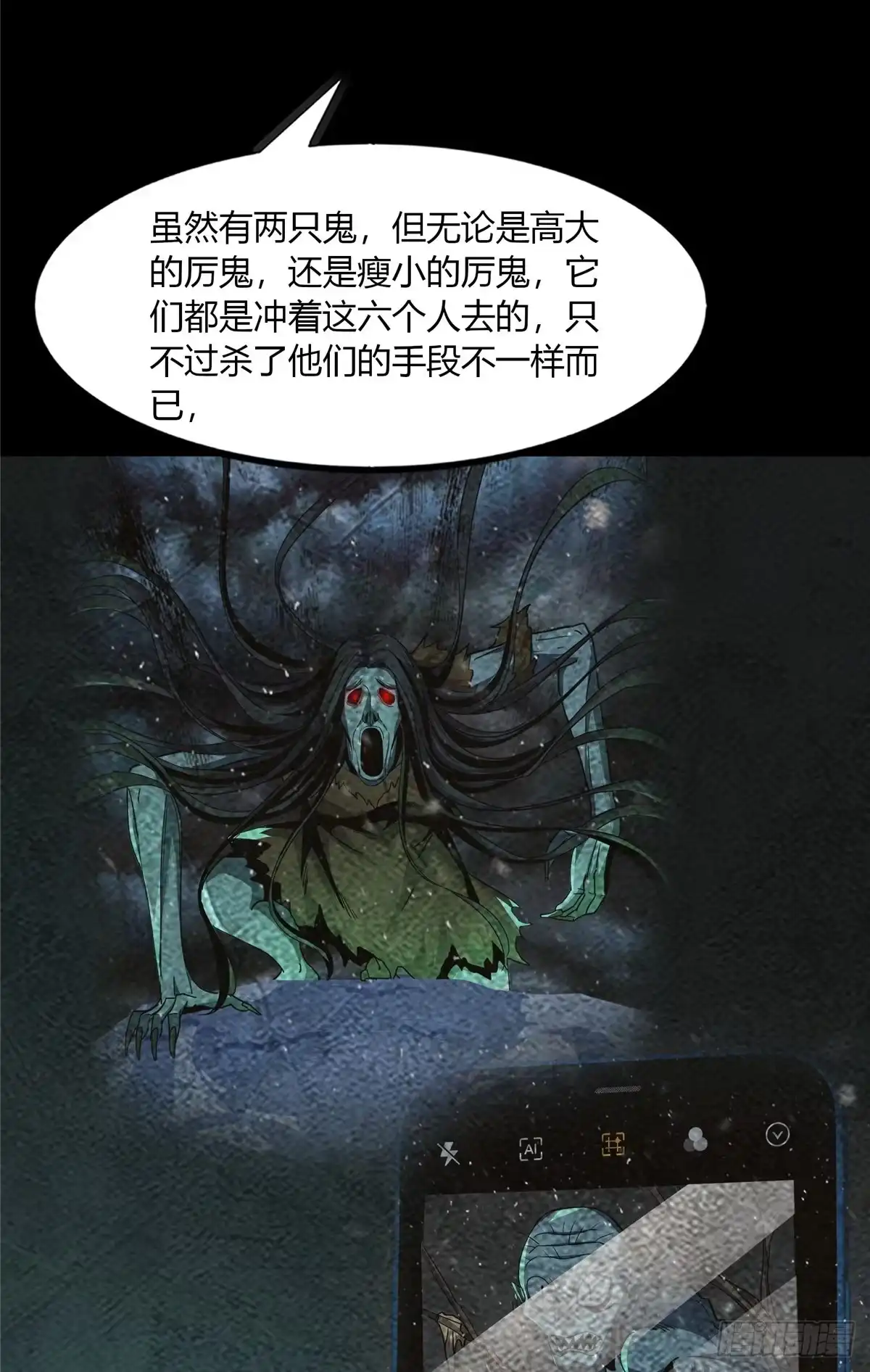 惊惧盛宴 75 第16页
