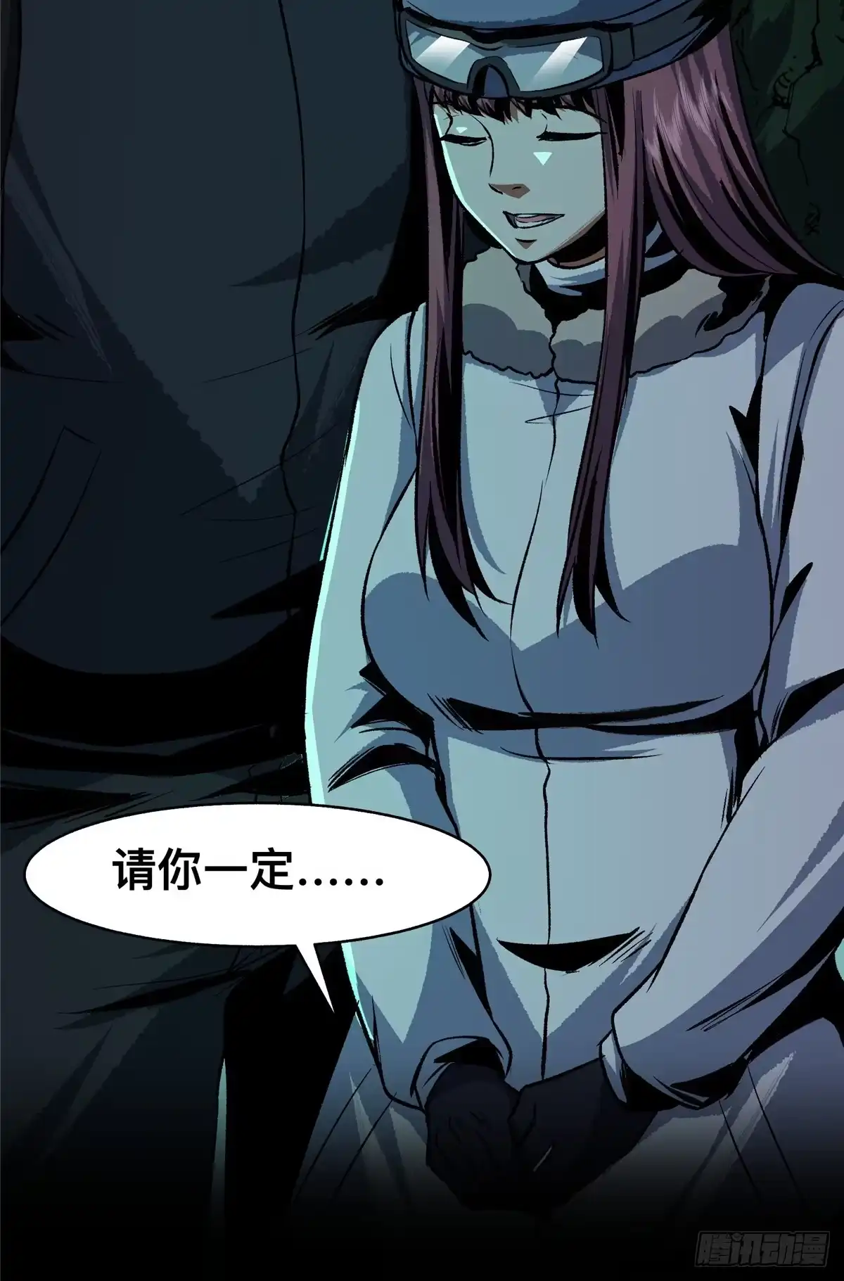 惊惧盛宴 76 第18页