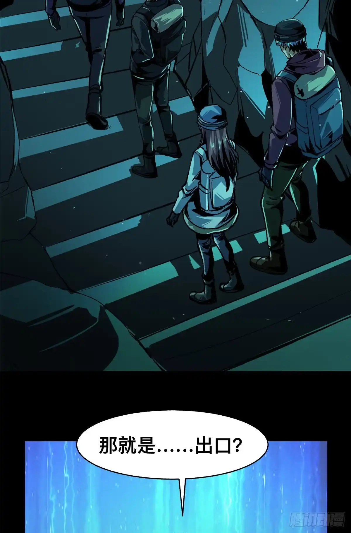 惊惧盛宴 76 第8页