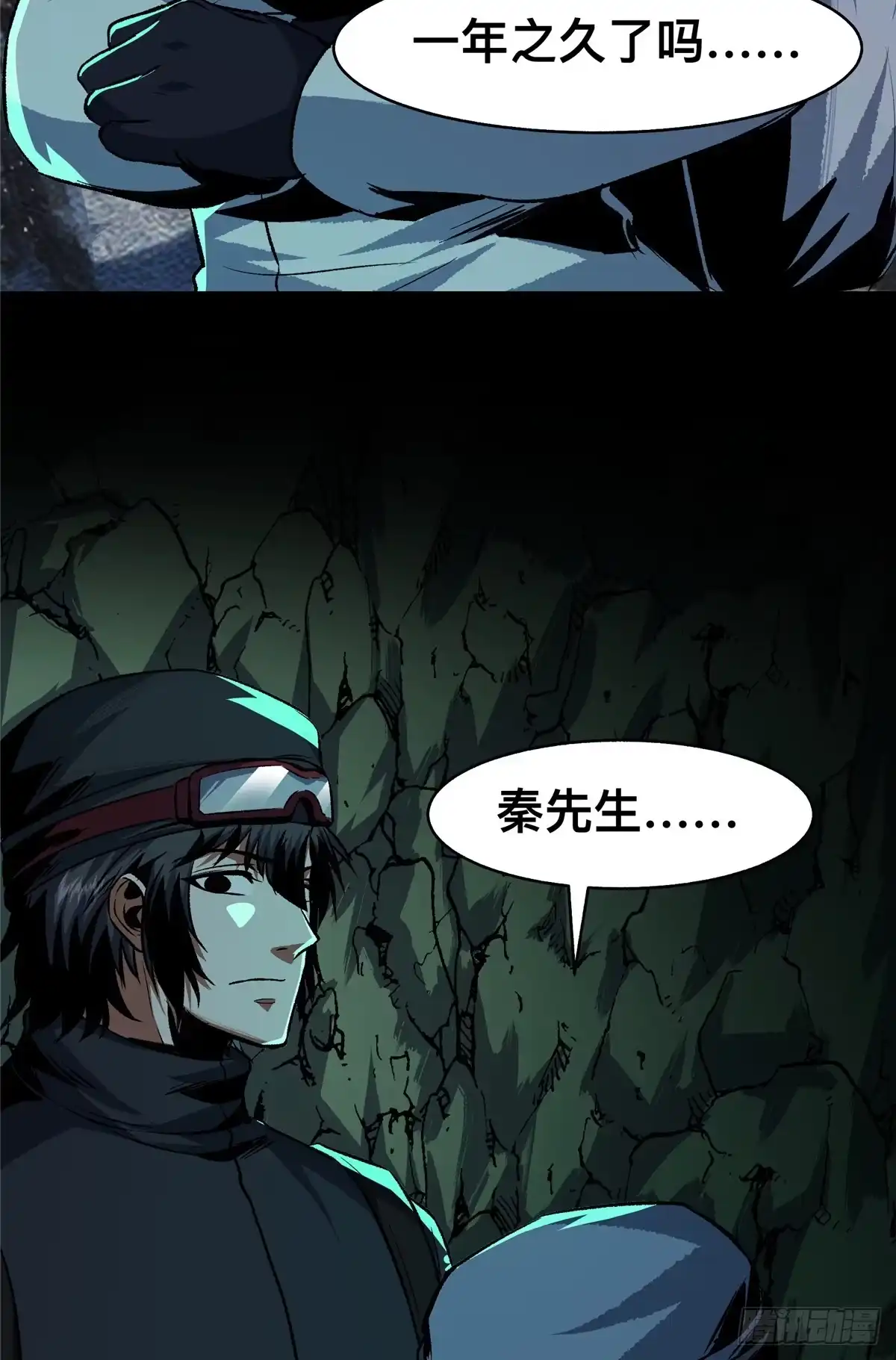 惊惧盛宴 76 第17页