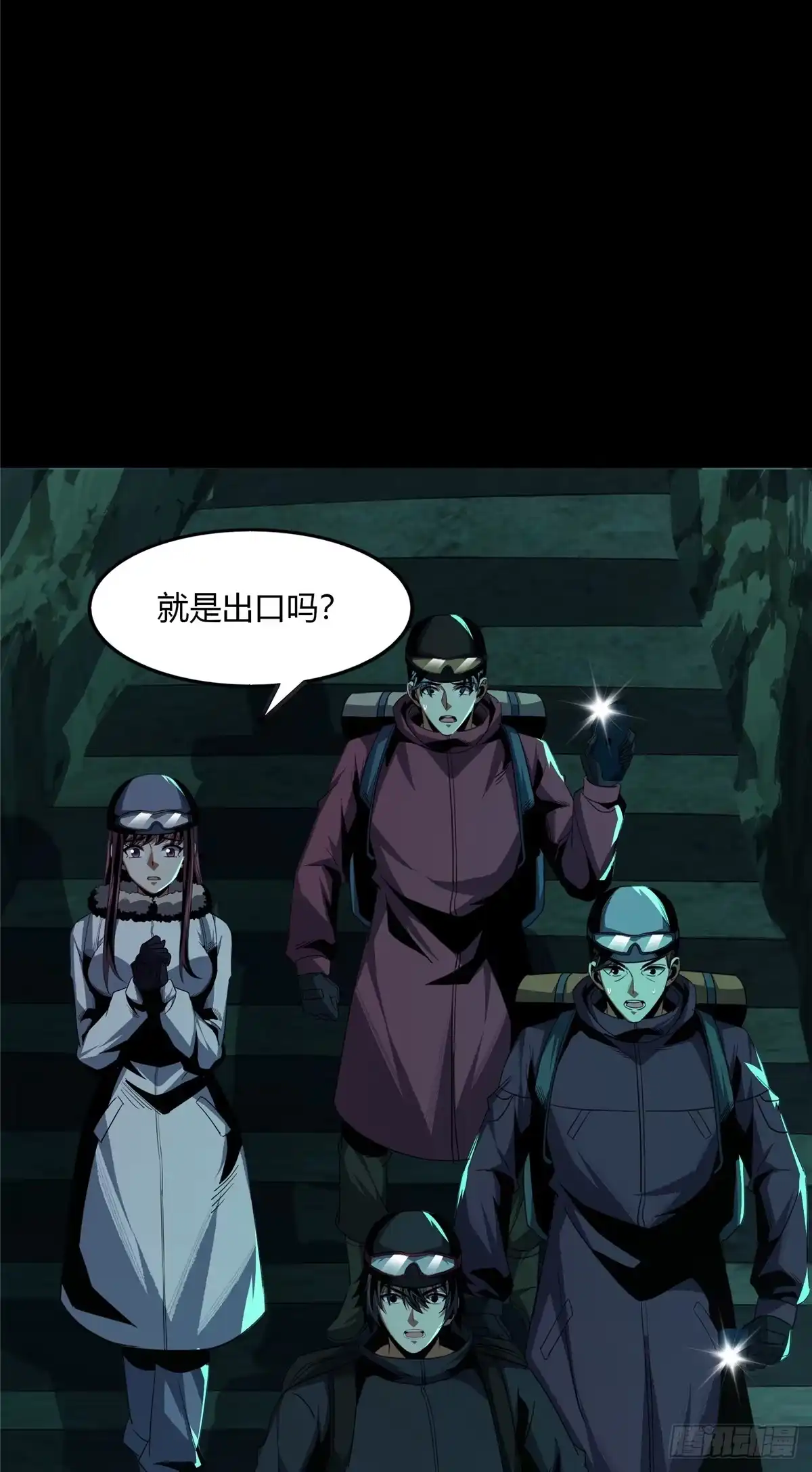 惊惧盛宴 76 第5页