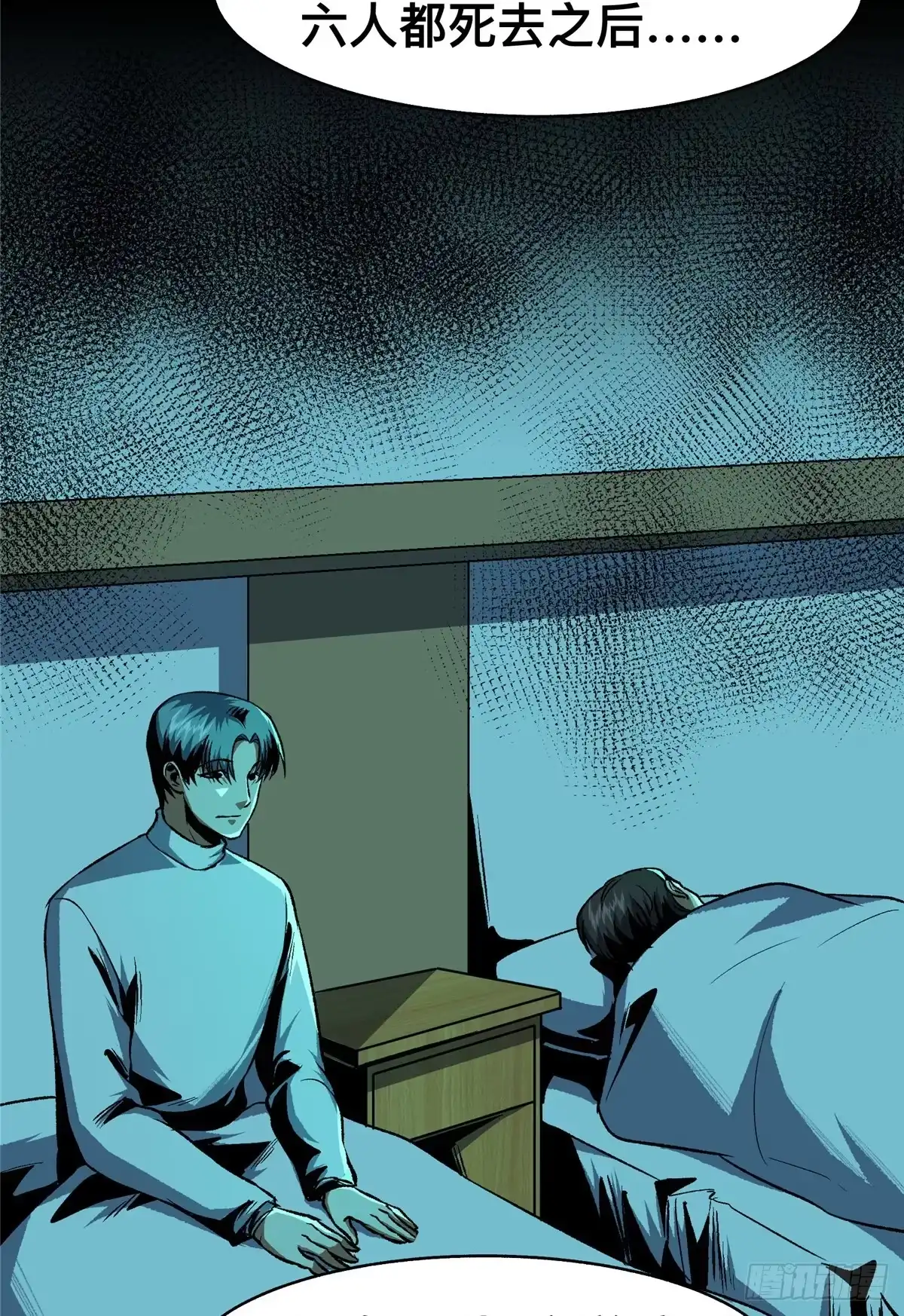 惊惧盛宴 77 第17页