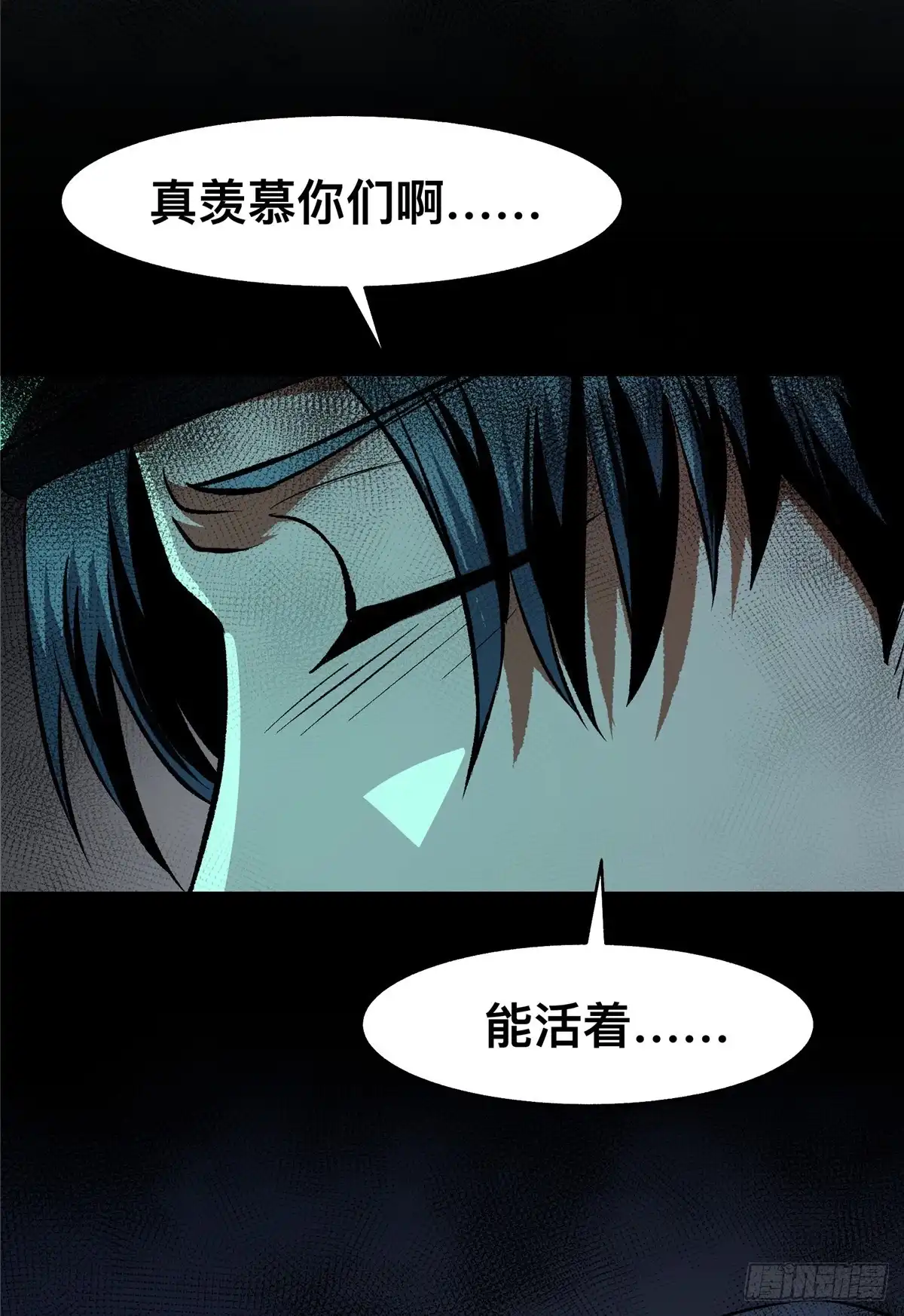 惊惧盛宴 77 第22页