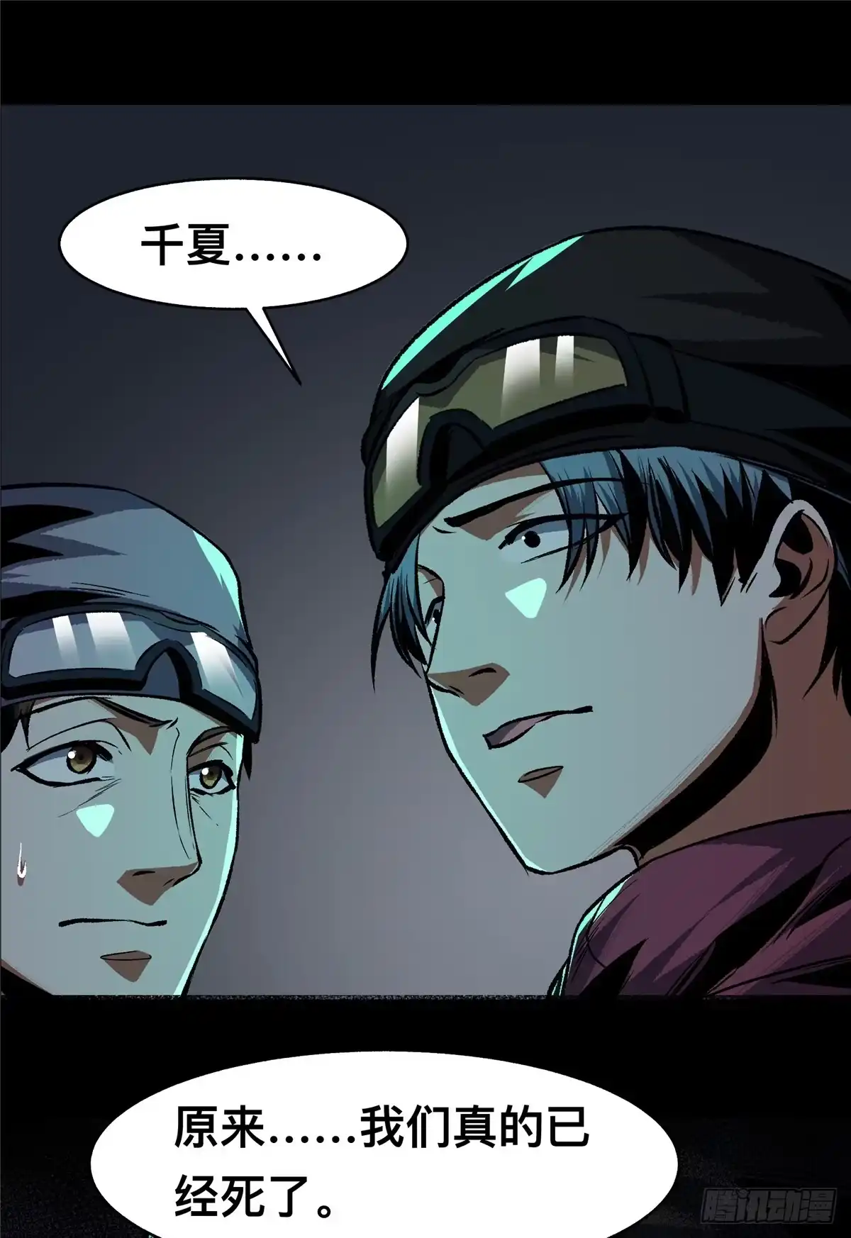 惊惧盛宴 77 第14页